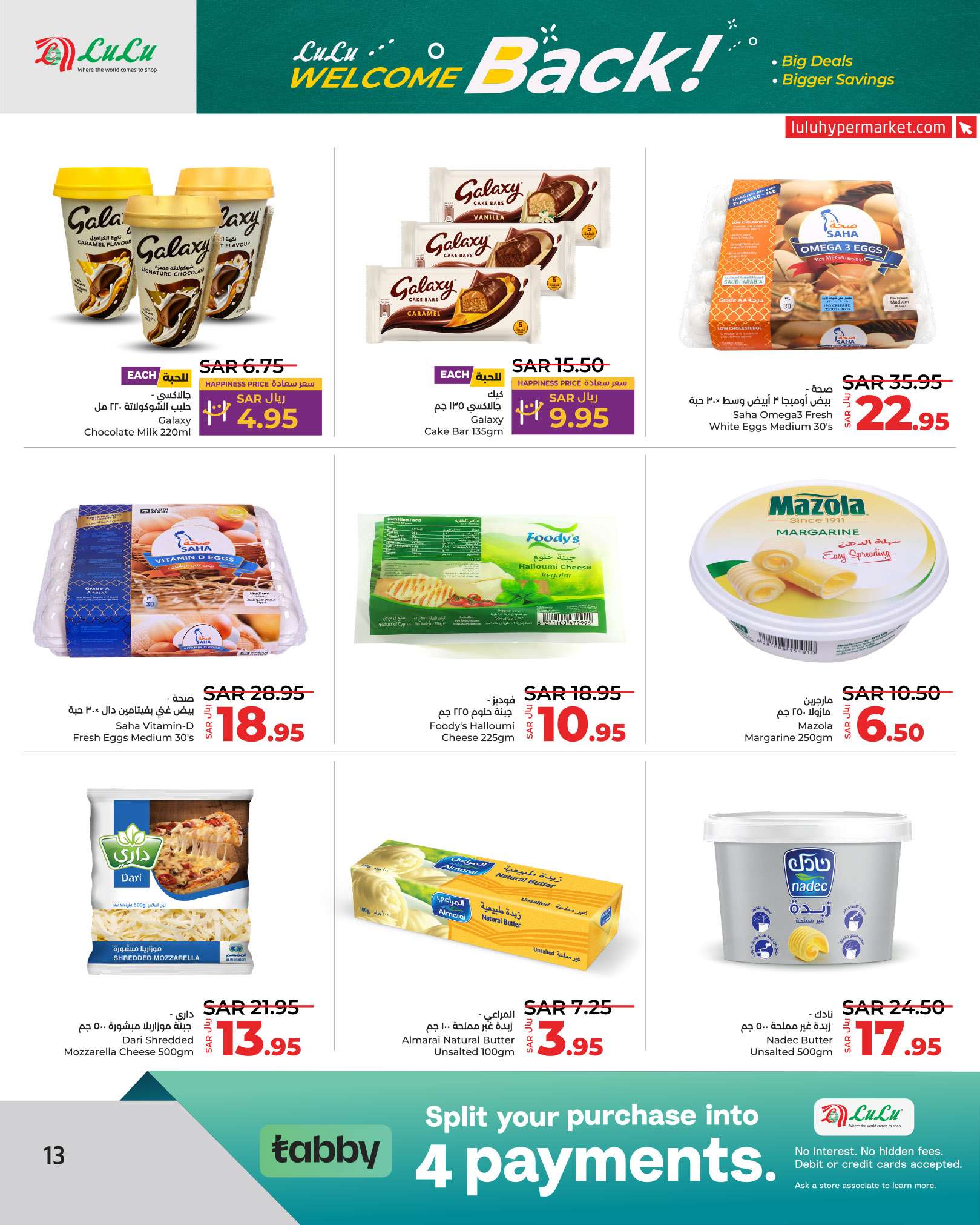 Y28FMT - عروض لولو الرياض الاسبوعية صفحة واحدة الاربعاء 21 اغسطس 2024 العودة للمدارس