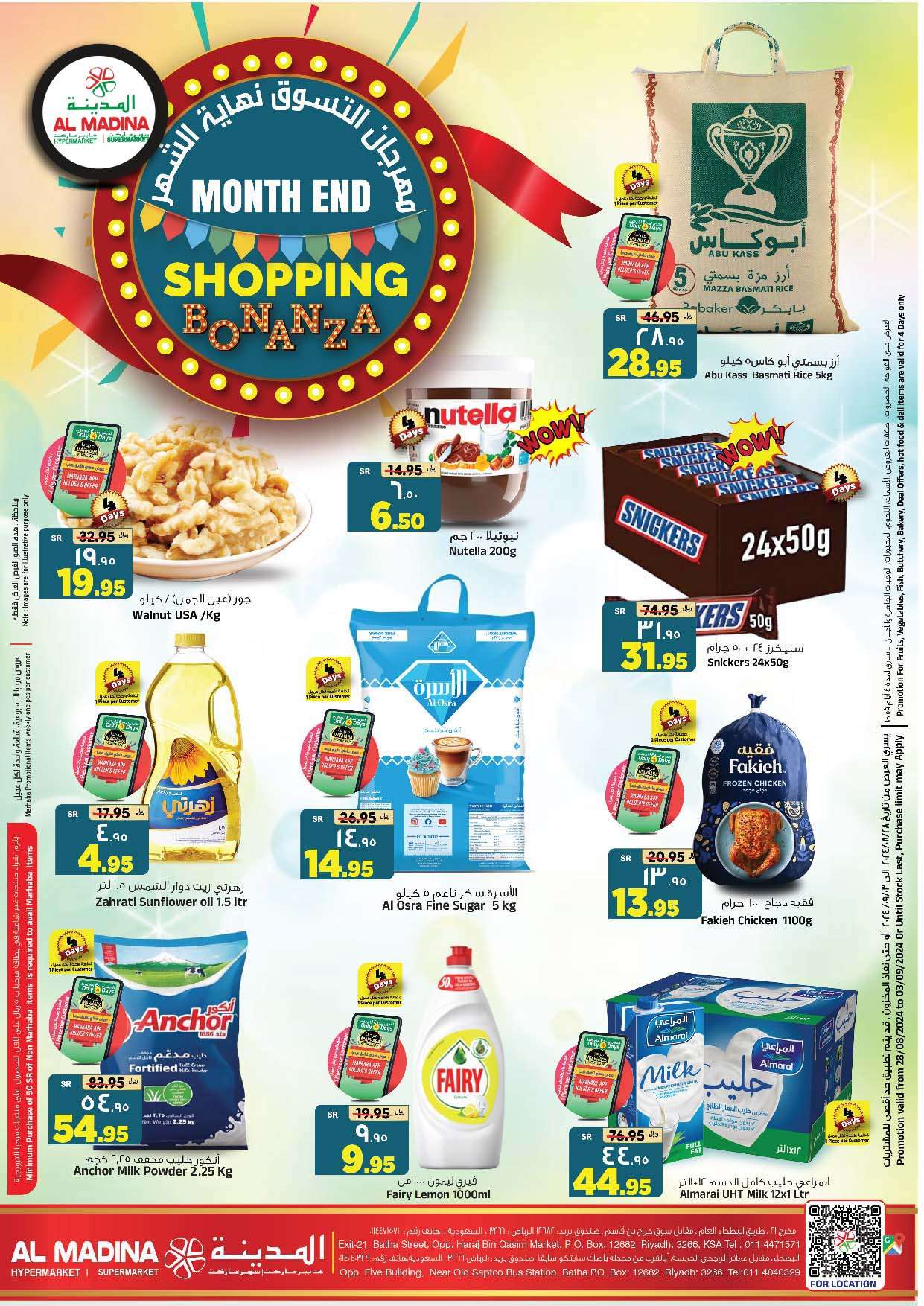 Y38hmM - عروض المدينة هايبر ماركت الاسبوعية صفحة واحدة الاربعاء 28 اغسطس 2024 | مهرجان التسوق