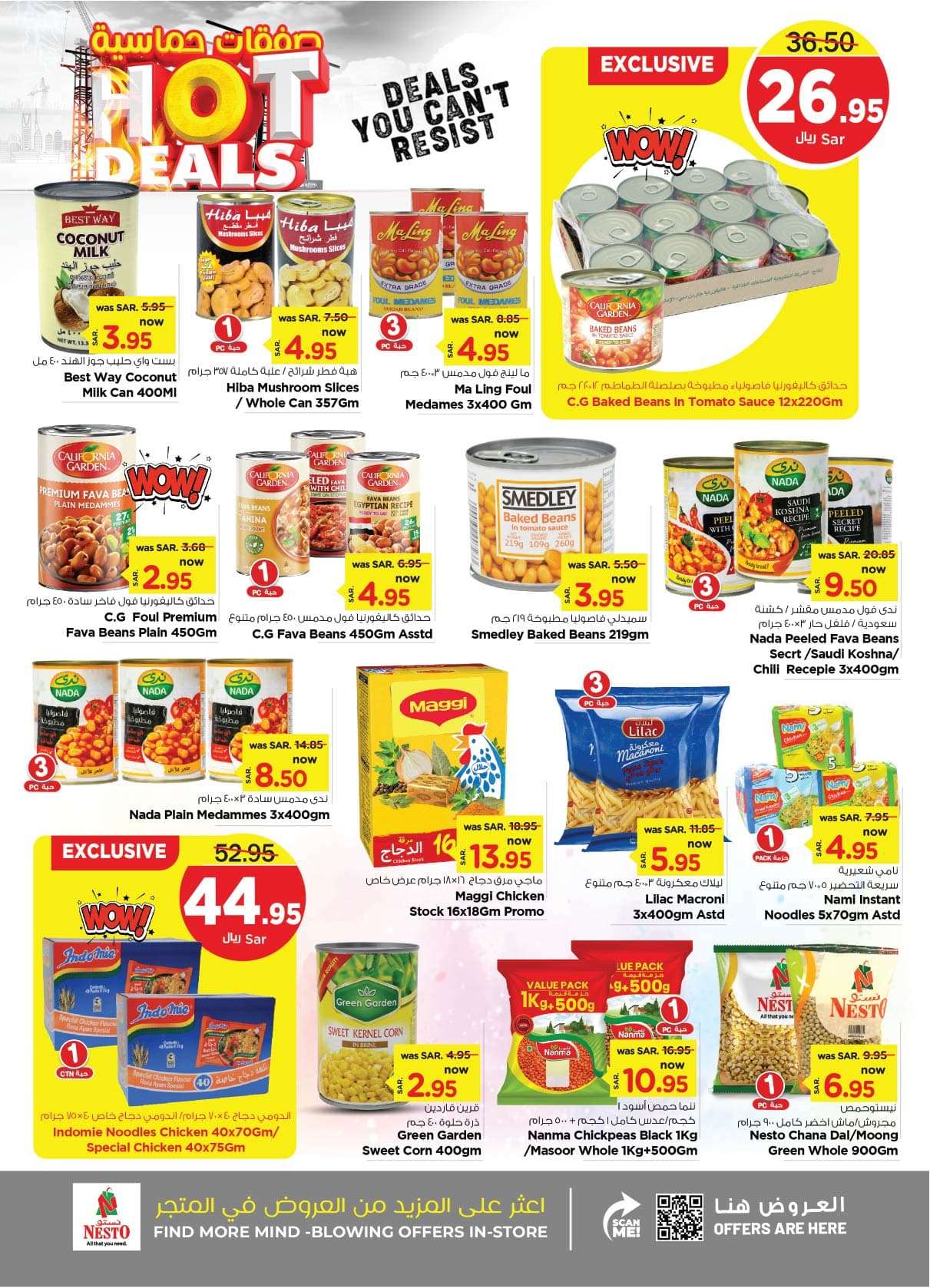 Y9eI5C - عروض نستو الدمام الاسبوعية صفحة واحدة الأربعاء 28 اغسطس 2024 | صفقات حماسية