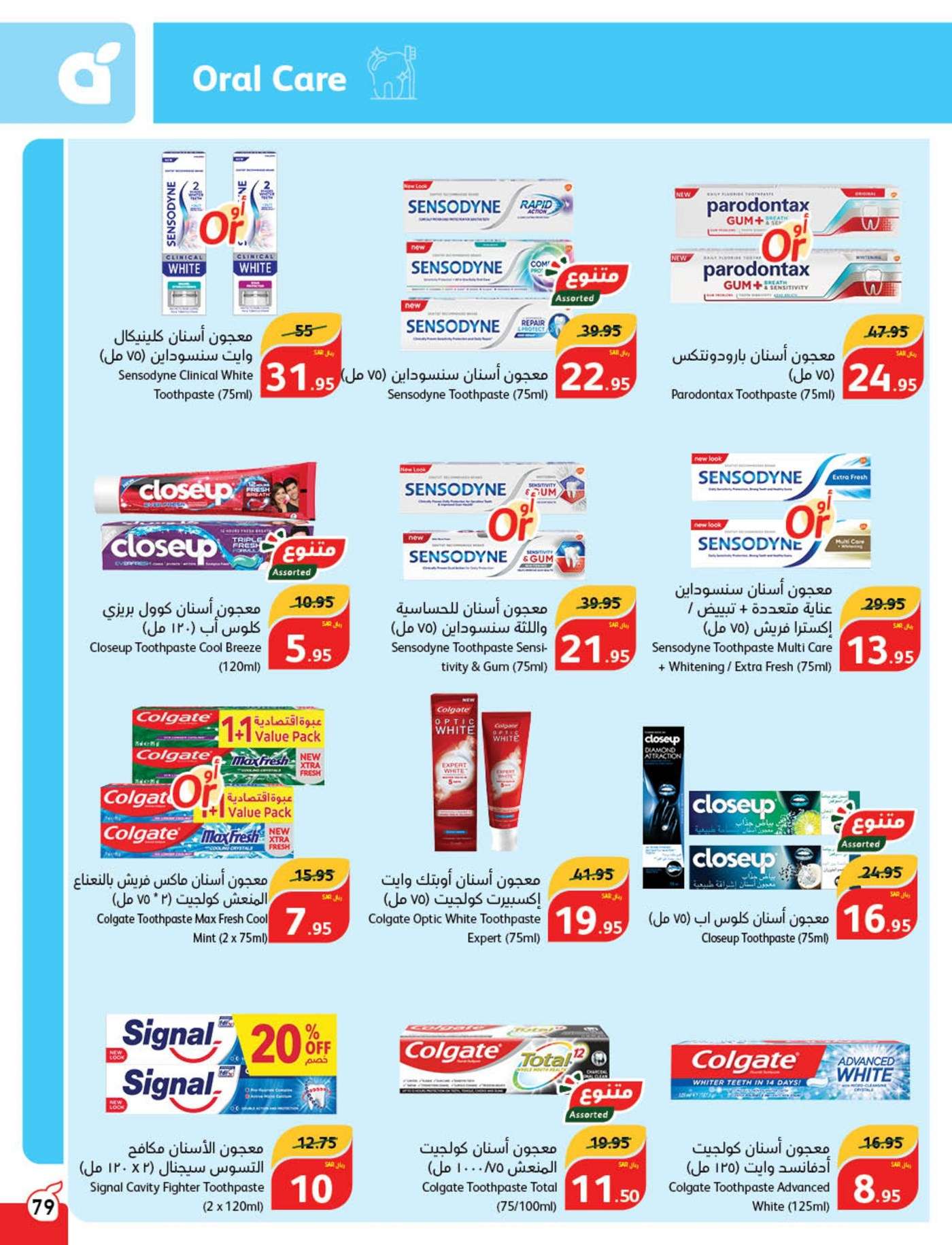 YQvf8e - عروض بنده الاسبوعية صفحة واحدة الاربعاء 21 اغسطس 2024 | العودة للمدارس