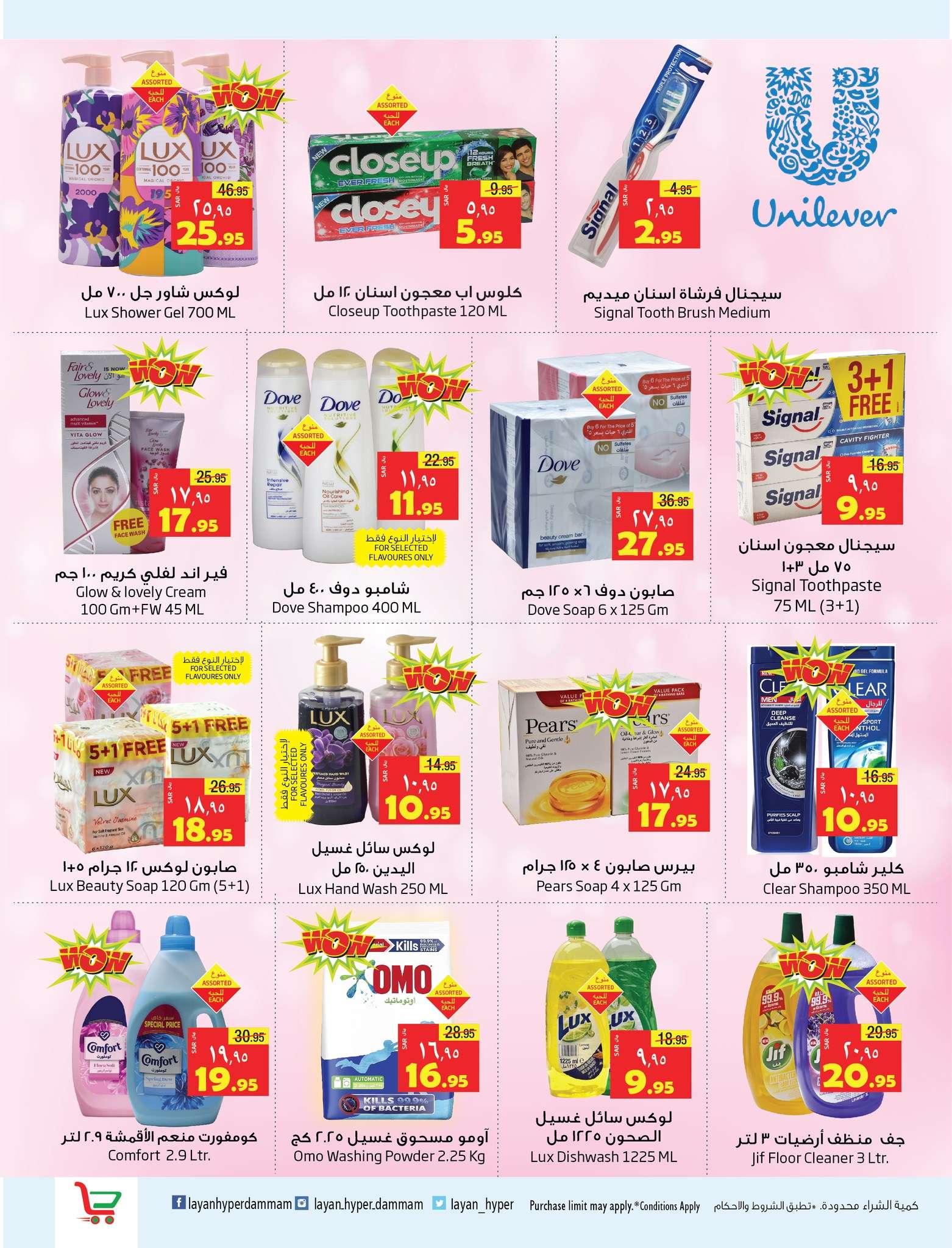 YUJ5oj - عروض ليان هايبر ماركت الاسبوعية صفحة واحدة الاربعاء 28 أغسطس 2024 | التوفير الكبير