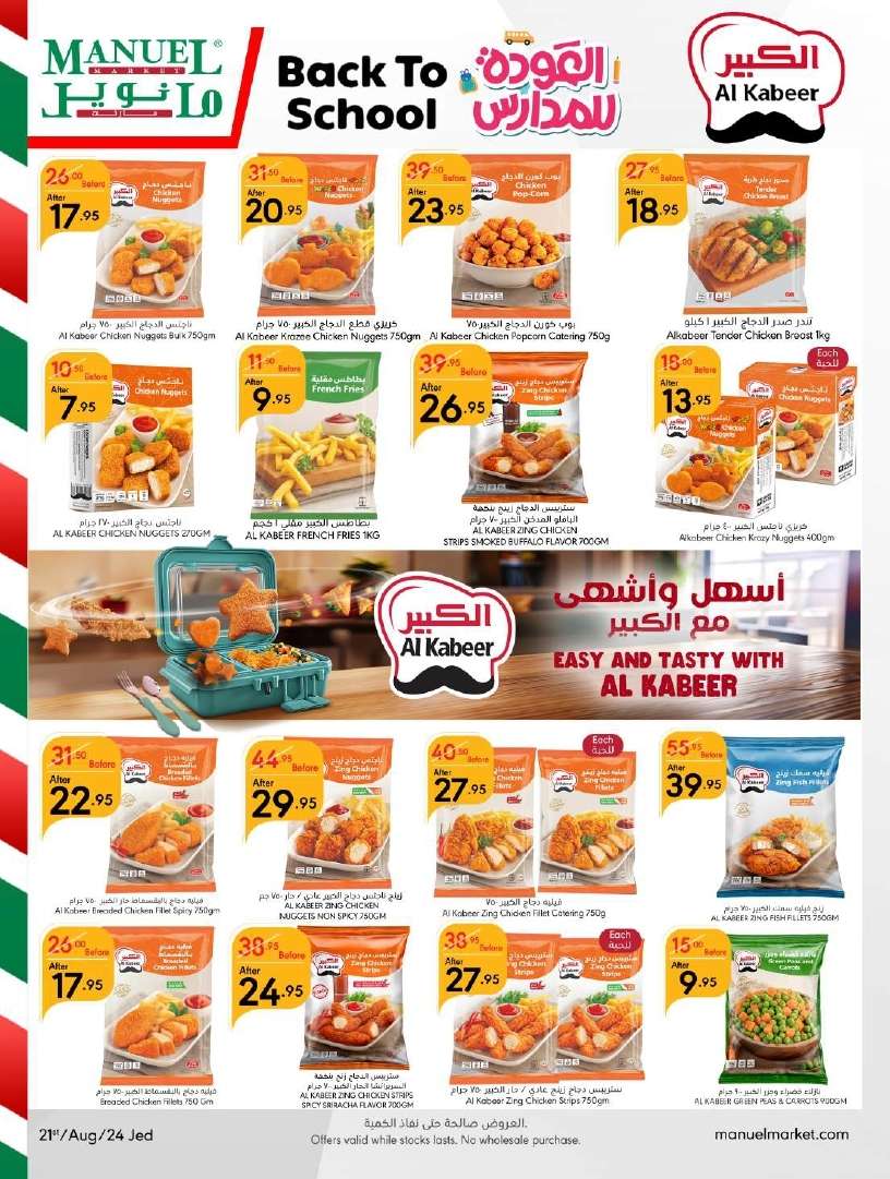YnO6Dy - عروض مانويل جدة الأسبوعية صفحة واحدة الأربعاء 21 اغسطس 2024 | نصف السعر