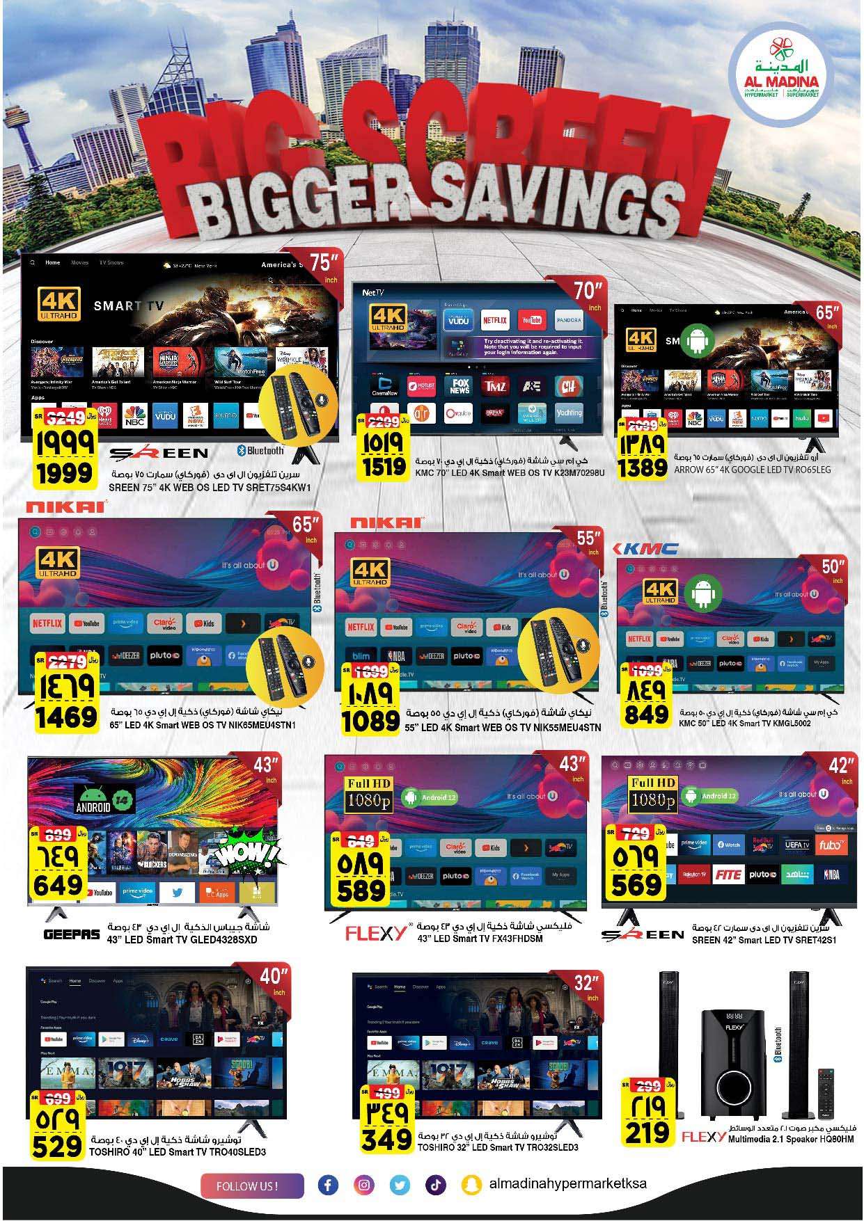 YuuJJU - عروض المدينة هايبر ماركت الاسبوعية صفحة واحدة الاربعاء 21 اغسطس 2024 | تسوق اكثر و ادخر اكثر