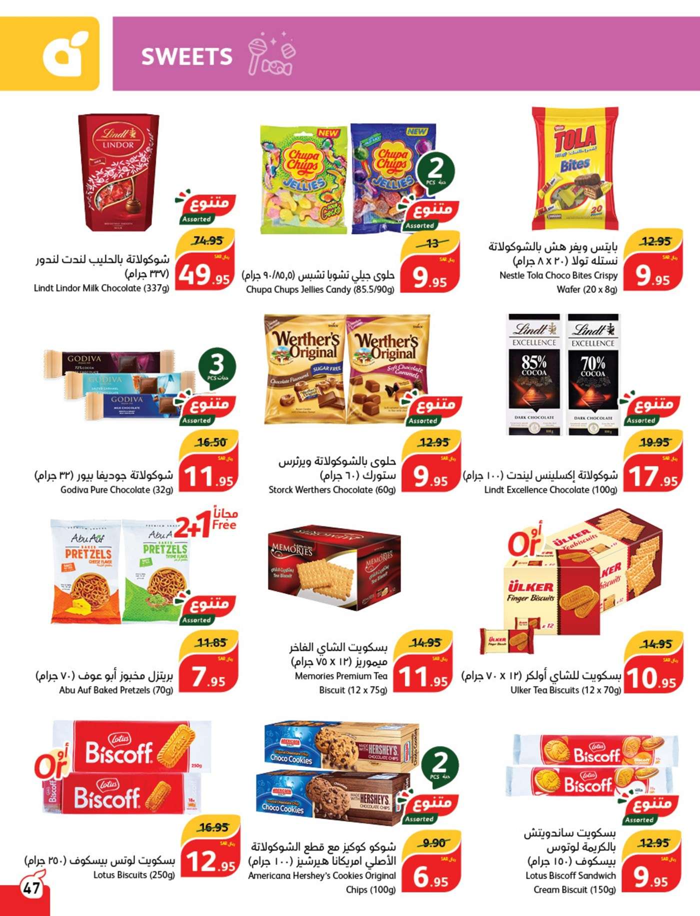 Z4bCv7 - عروض بنده الاسبوعية صفحة واحدة الاربعاء 28/8/2024 | العودة للمدارس