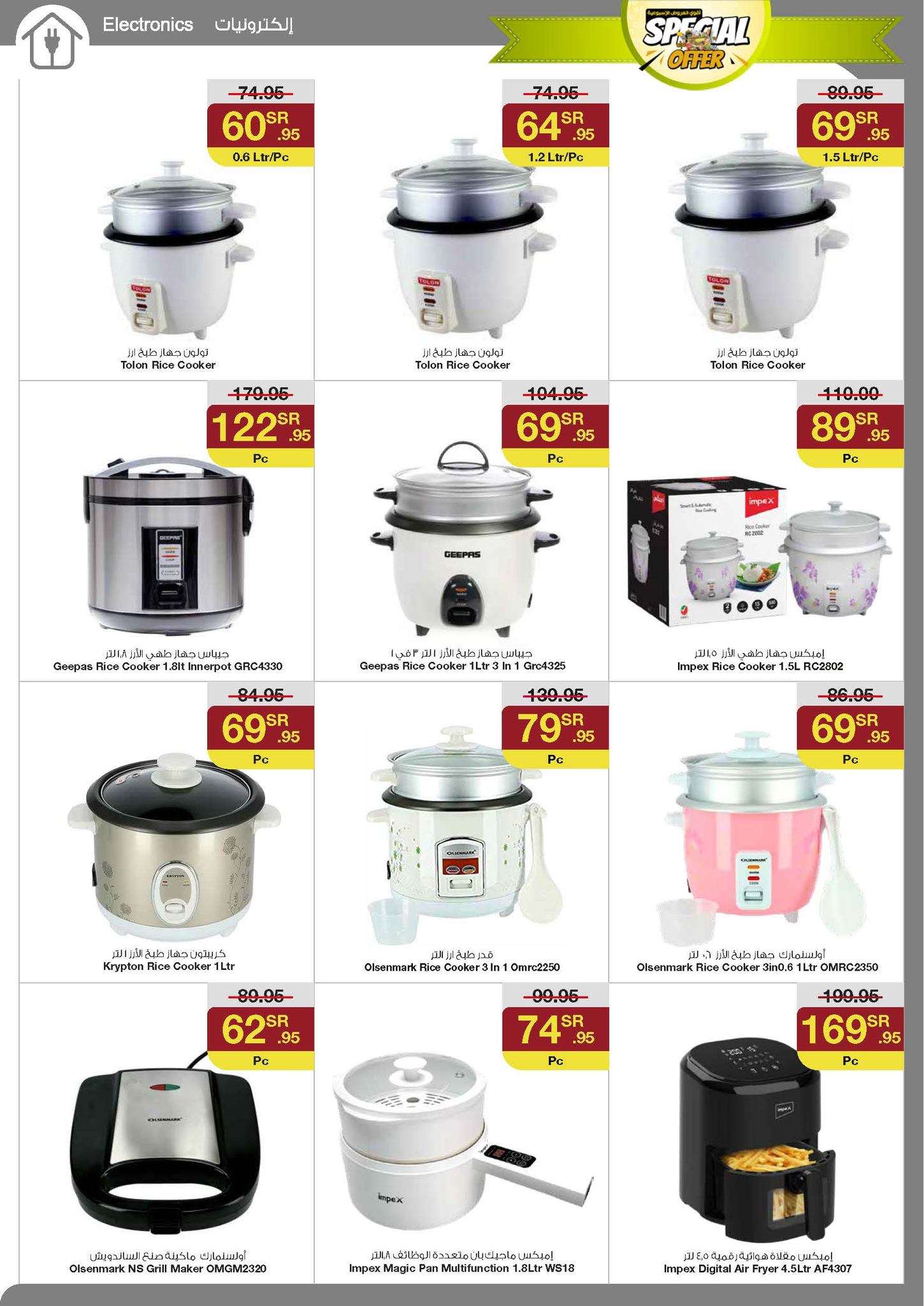 ZBHEVF - عروض سروات سوبرستور الاسبوعية صفحة واحدة الخميس 29/8/2024 | اقوي العروض