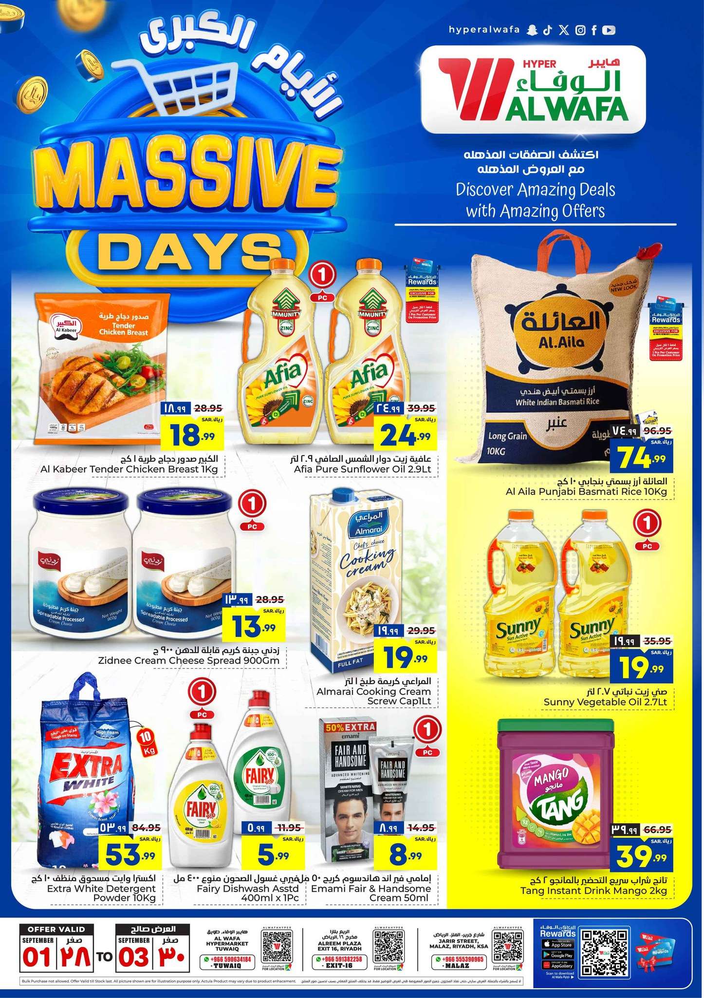 ZGHWAN - عروض الوفاء هايبر ماركت الطازج صفحة واحدة الاحد 1 سبتمبر لمدة 3 ايام