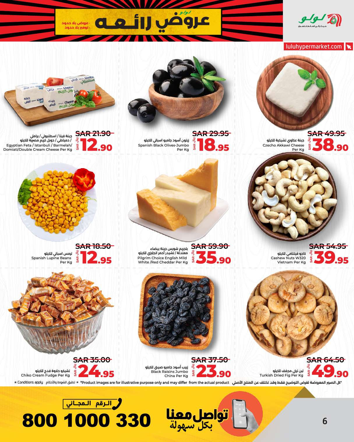 ZOG9HZ - عروض لولو الرياض الاسبوعية صفحة واحدة الجمعة 30 اغسطس 2024 | عروض رائعة