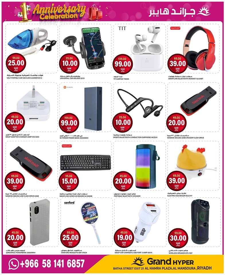 ZUg2qJ - عروض جراند هايبر الرياض الاسبوعية صفحة واحدة الاربعاء 28/8/2024 | احتفال الذكري السنوية