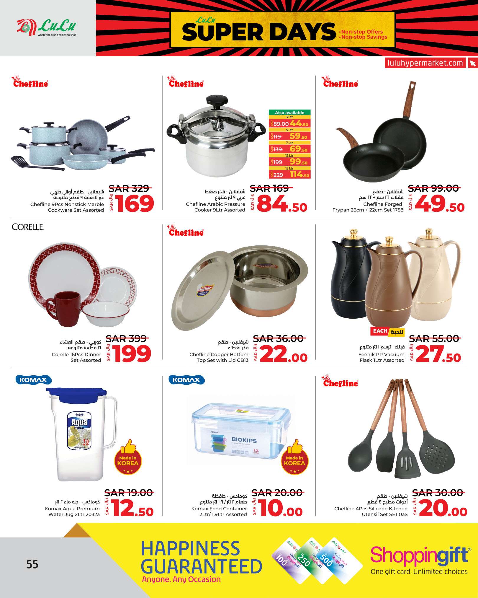 ZW9fNK - عروض لولو الرياض الاسبوعية صفحة واحدة الجمعة 30 اغسطس 2024 | عروض رائعة