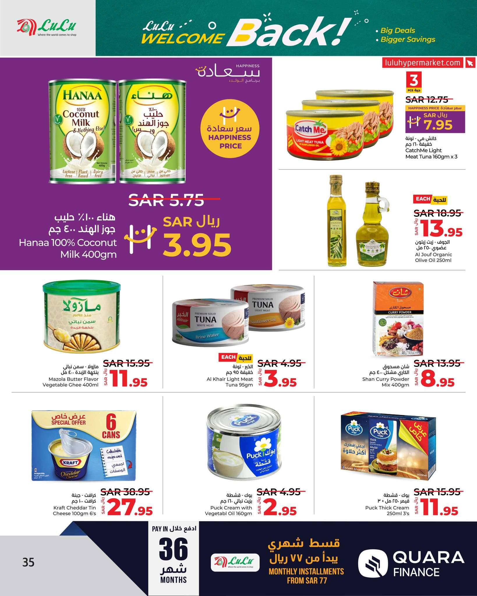 ZWiyVw - عروض لولو الرياض الاسبوعية صفحة واحدة الاربعاء 21 اغسطس 2024 العودة للمدارس