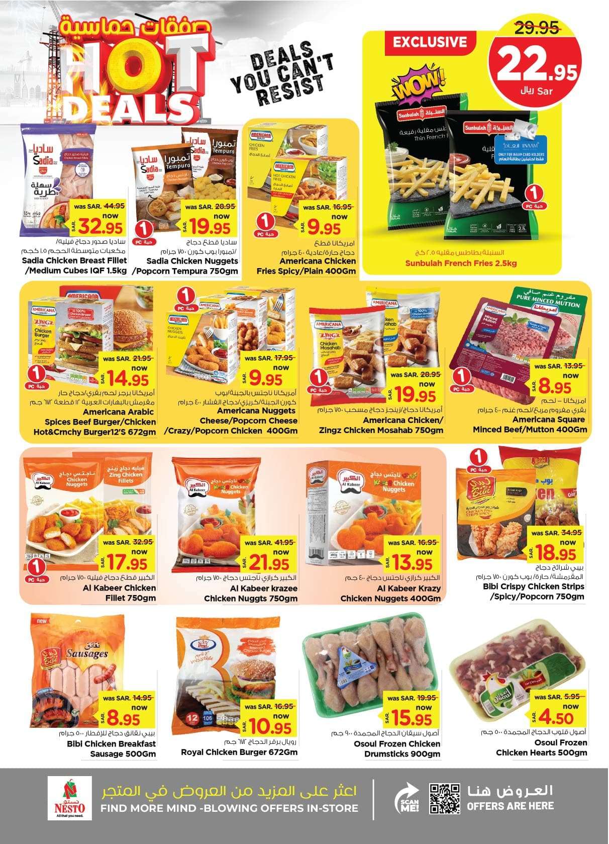 ZYrjbK - عروض نستو الدمام الاسبوعية صفحة واحدة الأربعاء 28 اغسطس 2024 | صفقات حماسية