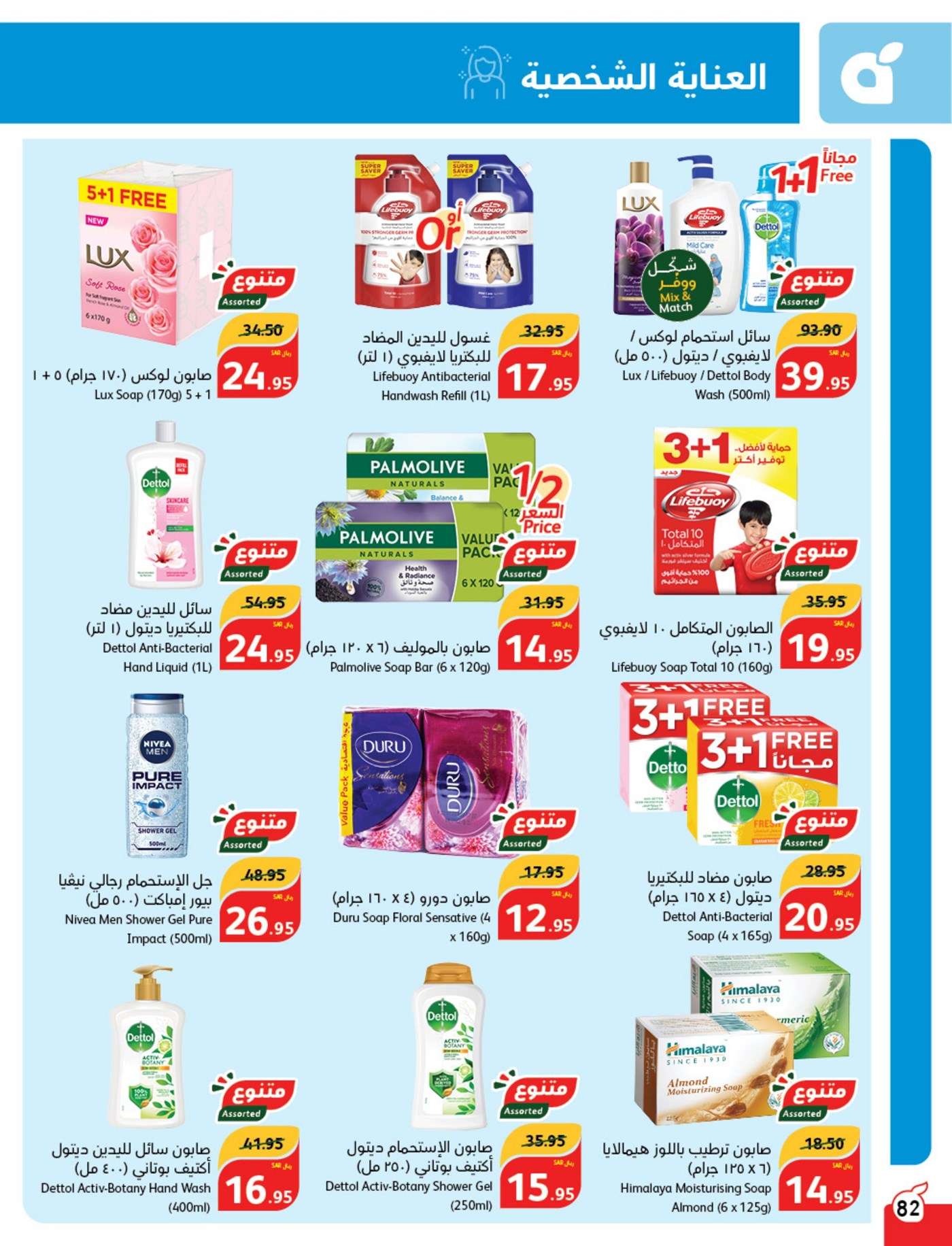 Za8oJz - عروض بنده الاسبوعية صفحة واحدة الاربعاء 28/8/2024 | العودة للمدارس