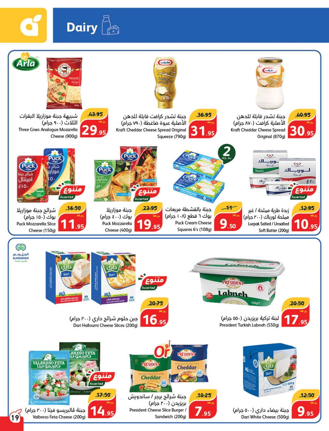 ZbObC9 - عروض بنده الاسبوعية صفحة واحدة الاربعاء 21 اغسطس 2024 | العودة للمدارس