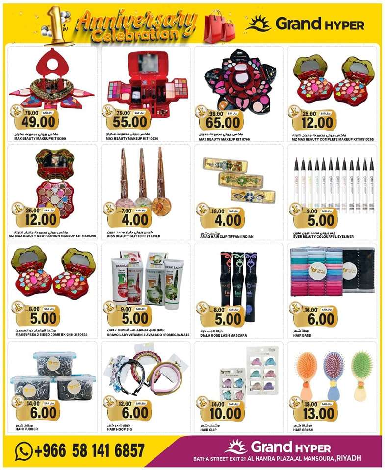 Zj1qfT - عروض جراند هايبر الرياض الاسبوعية صفحة واحدة الاربعاء 21/8/2024 | احتفال الذكري السنوية