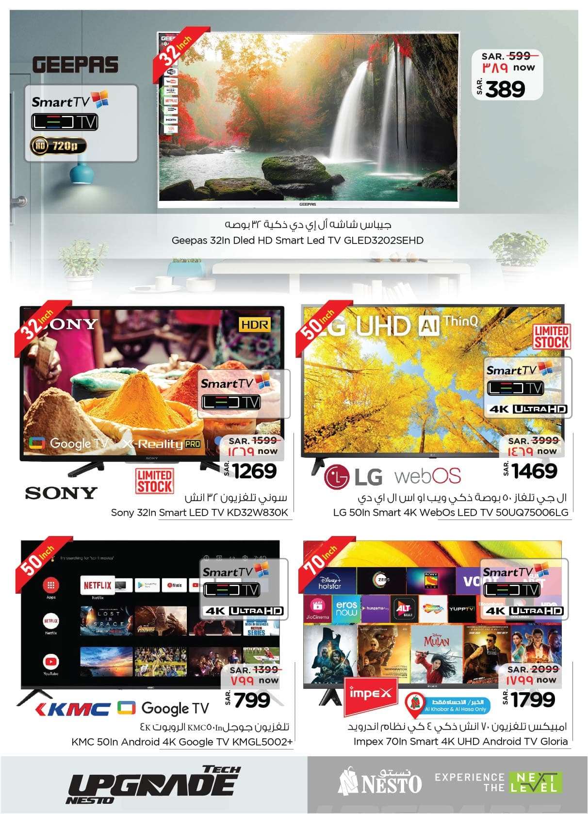 Zj48kJ - عروض نستو الاحساء الأسبوعية صفحة واحدة الأربعاء 24 صفر 1446هـ | اقوي العروض