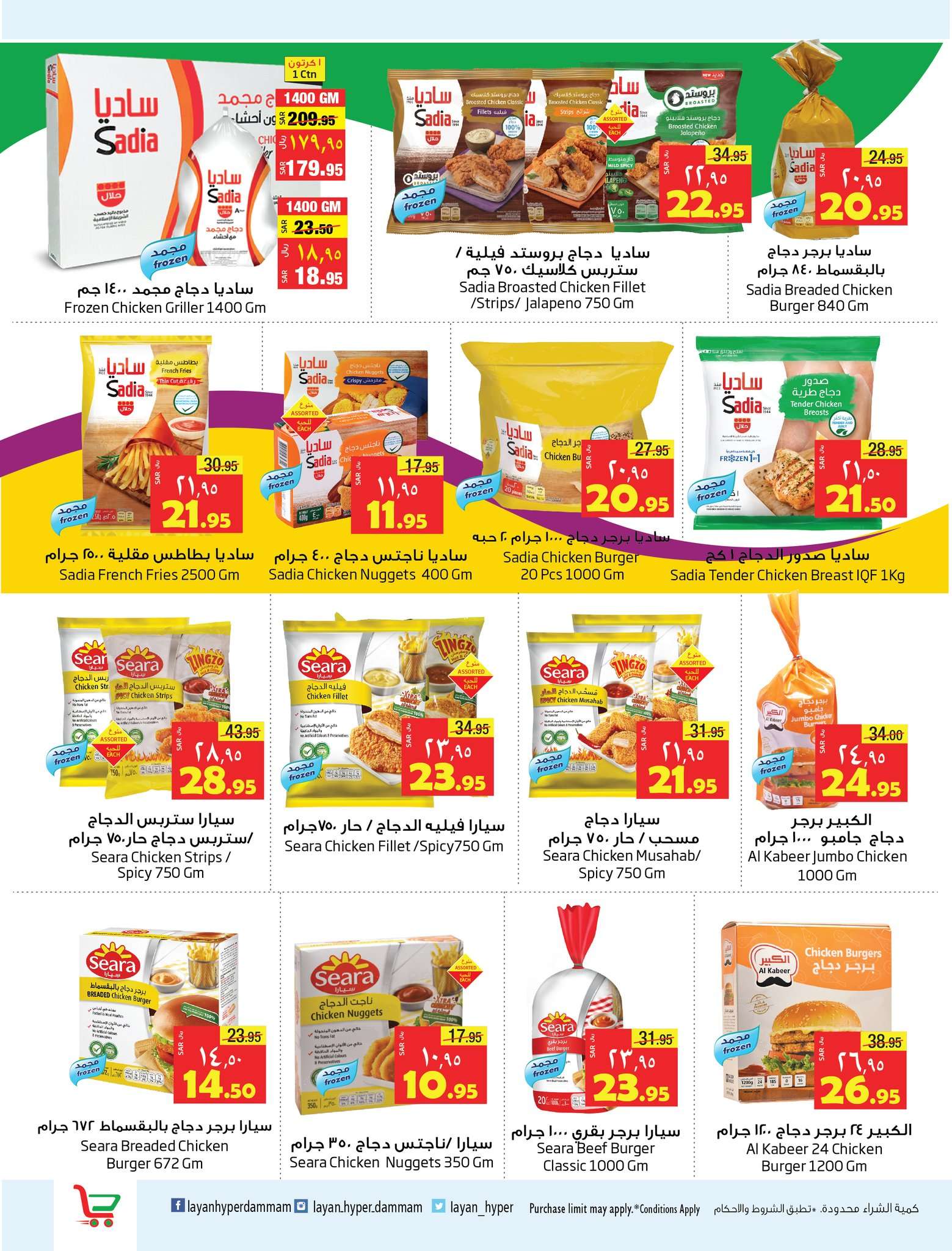 ZlFryy - عروض ليان هايبر ماركت الاسبوعية صفحة واحدة الاربعاء 28 أغسطس 2024 | التوفير الكبير