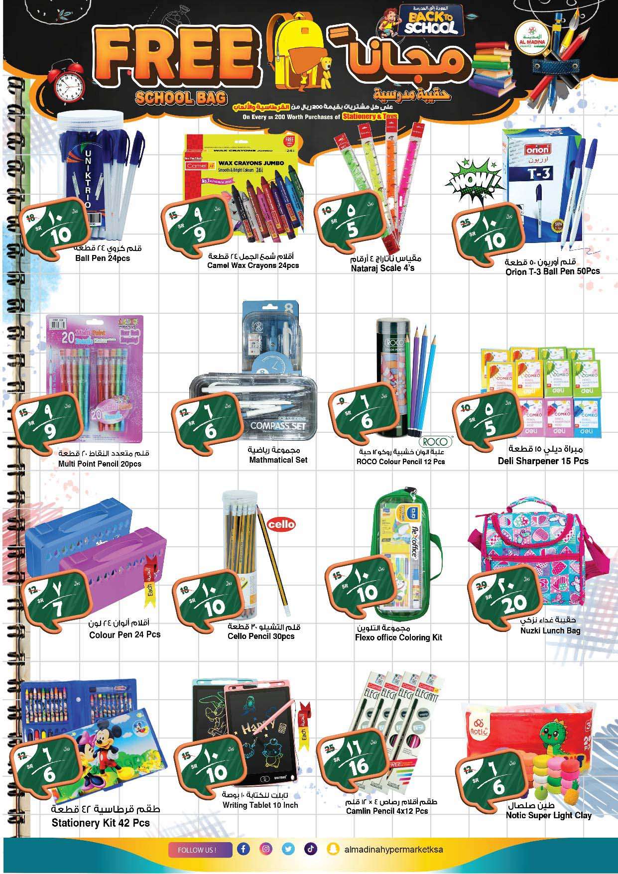 ZwlAXn - عروض المدينة هايبر ماركت الاسبوعية صفحة واحدة الاربعاء 21 اغسطس 2024 | تسوق اكثر و ادخر اكثر