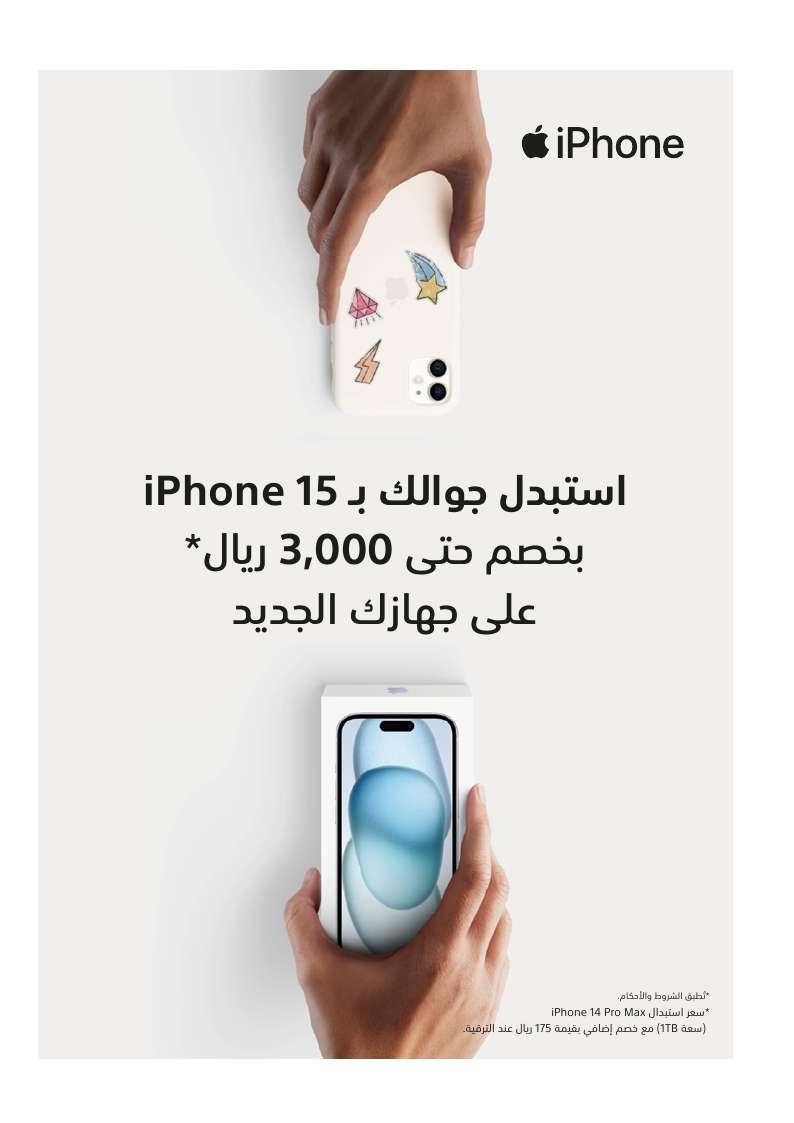 aAbcsa - عروض اكسترا السعودية صفحة واحدة الاحد 25-8-2024 | العودة للمدارس