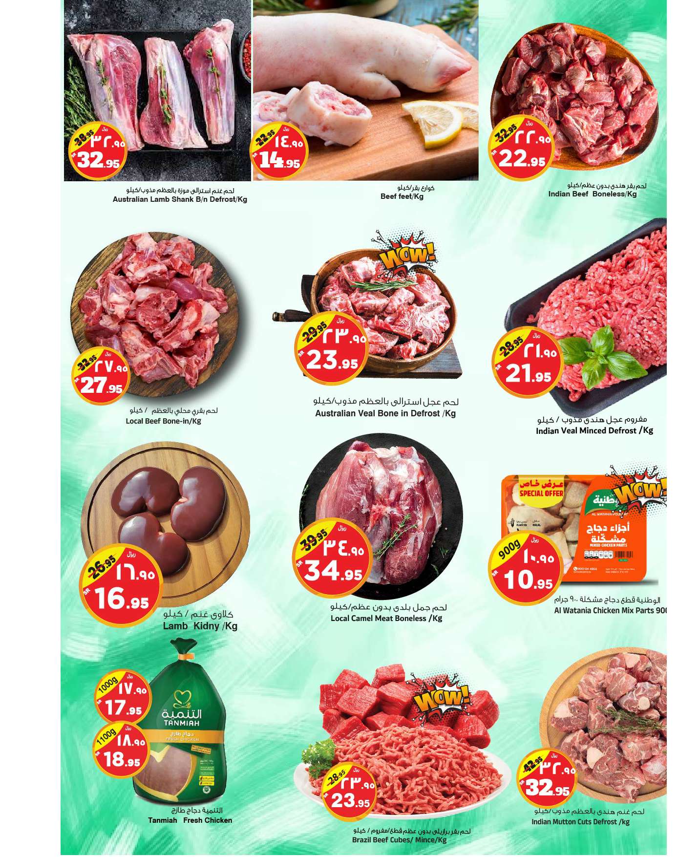 aEYntG - عروض المدينة هايبر ماركت الطازج صفحة واحدة الاحد 25 اغسطس 2024 لمدة 3 ايام