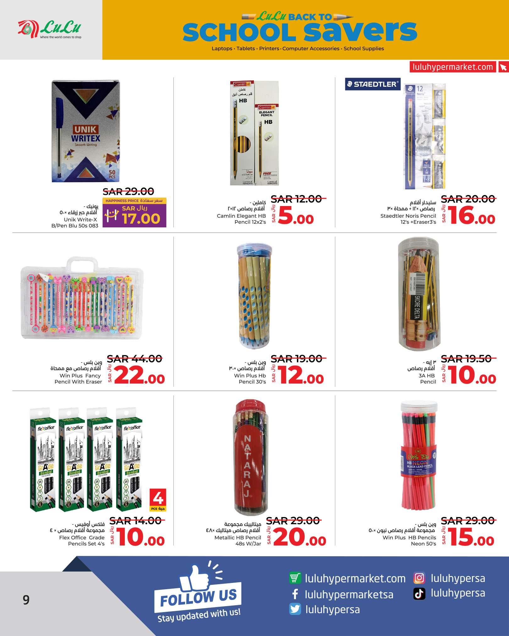 aJRfW5 - عروض لولو الرياض الاسبوعية صفحة واحدة الاحد 25/8/2024 العودة للمدارس