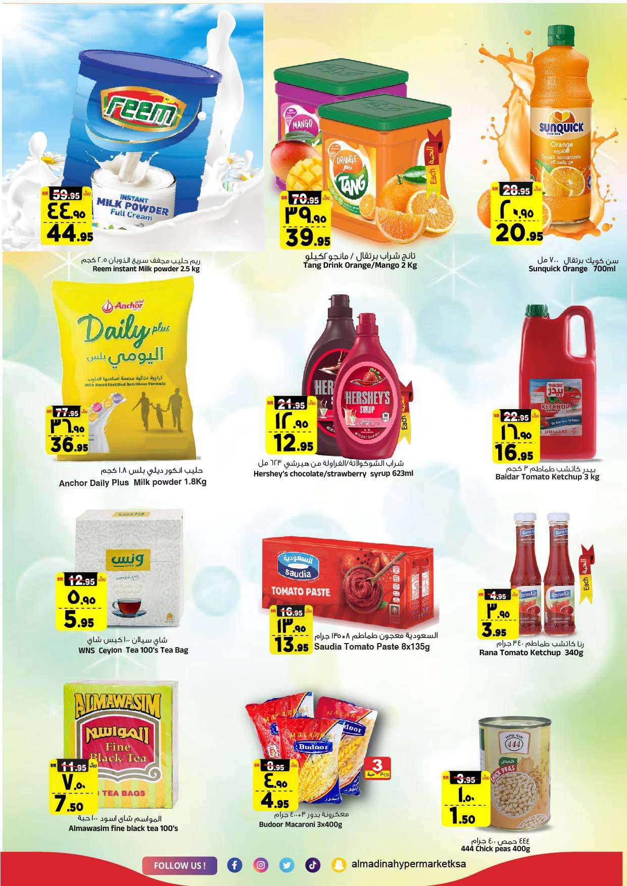 aT9ej7 - عروض المدينة هايبر ماركت الاسبوعية صفحة واحدة الاربعاء 28 اغسطس 2024 | مهرجان التسوق