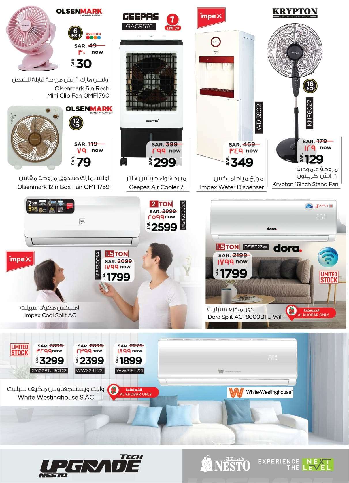 aTbeED - عروض نستو الاحساء الأسبوعية صفحة واحدة الأربعاء 24 صفر 1446هـ | اقوي العروض