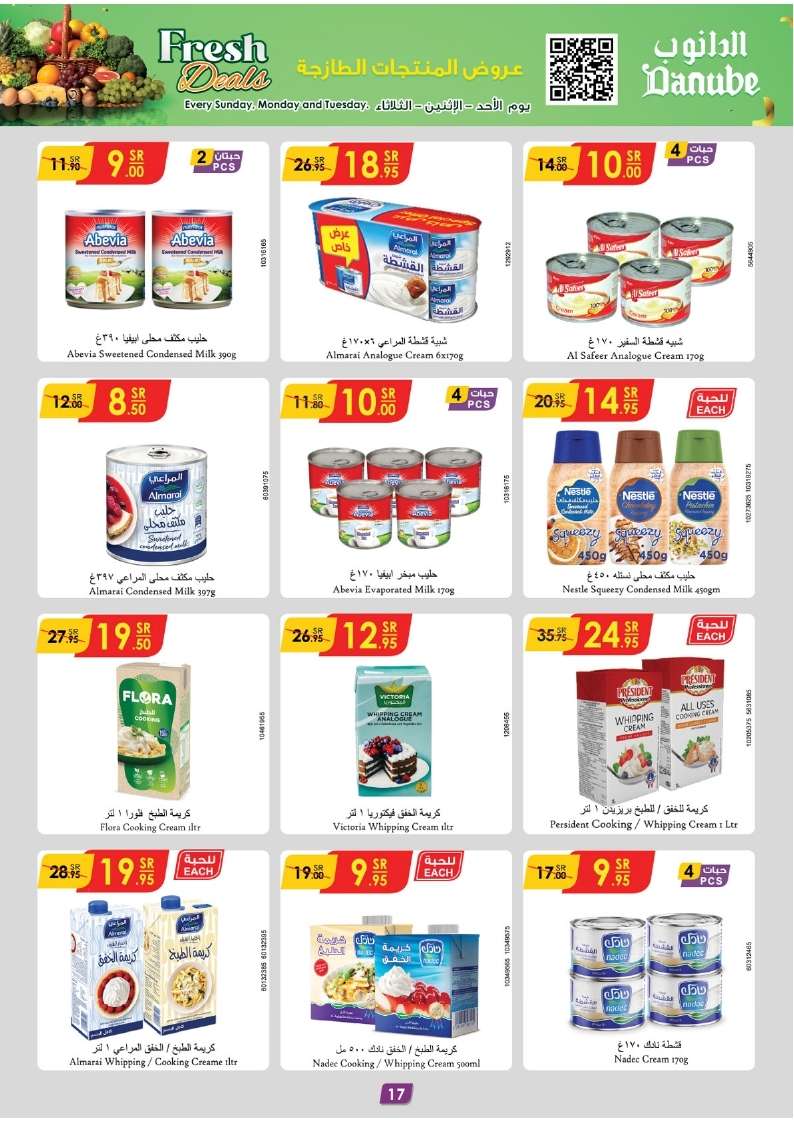 aU7j8q - عروض الدانوب الرياض الاسبوعية صفحة واحدة الأربعاء 7-8-2024 | العودة للمدارس