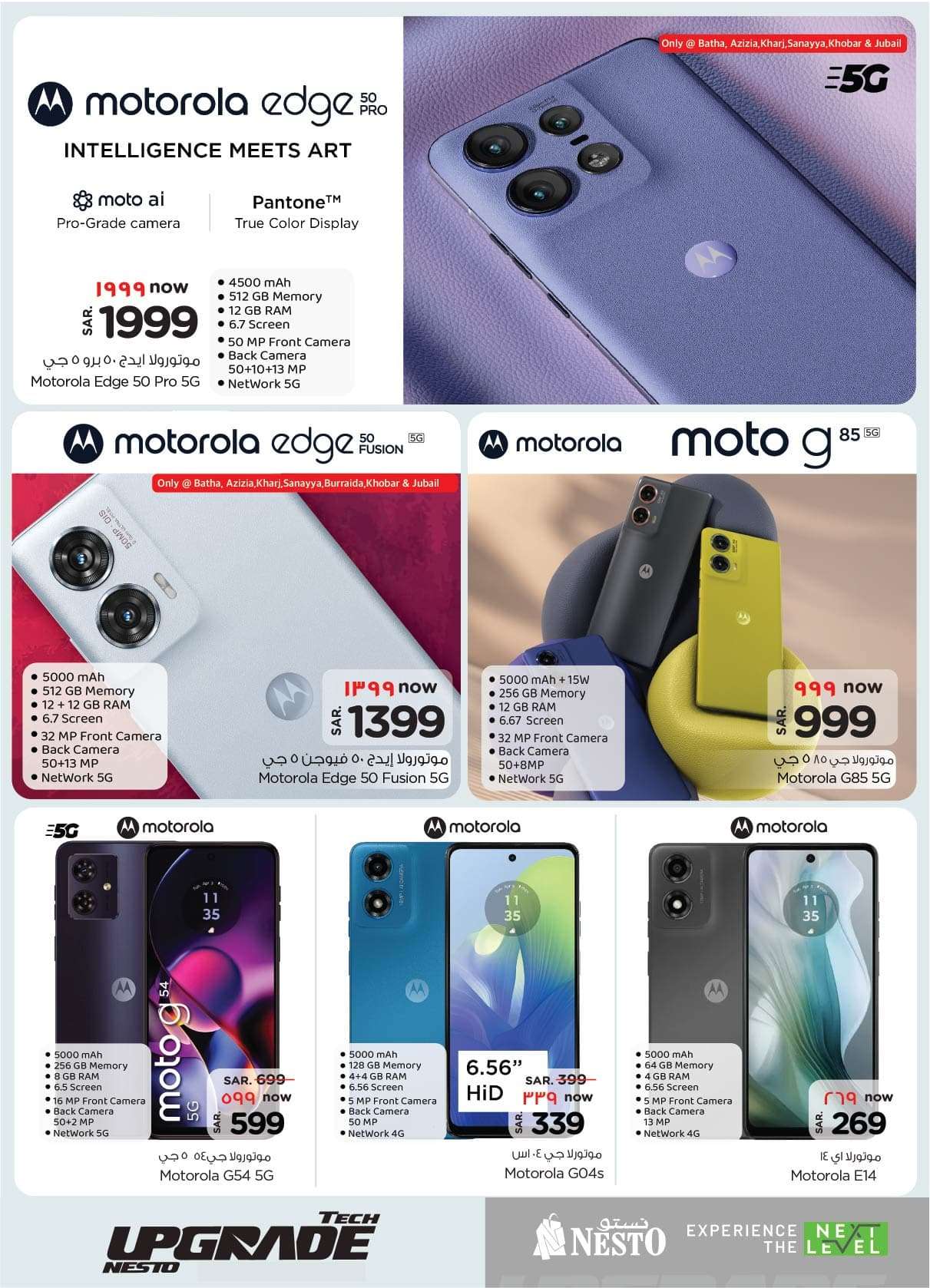 ach9KS - عروض نستو الدمام صفحة واحدة علي الاجهزة الكهربائية و الجوالات الخميس 29-8-2024