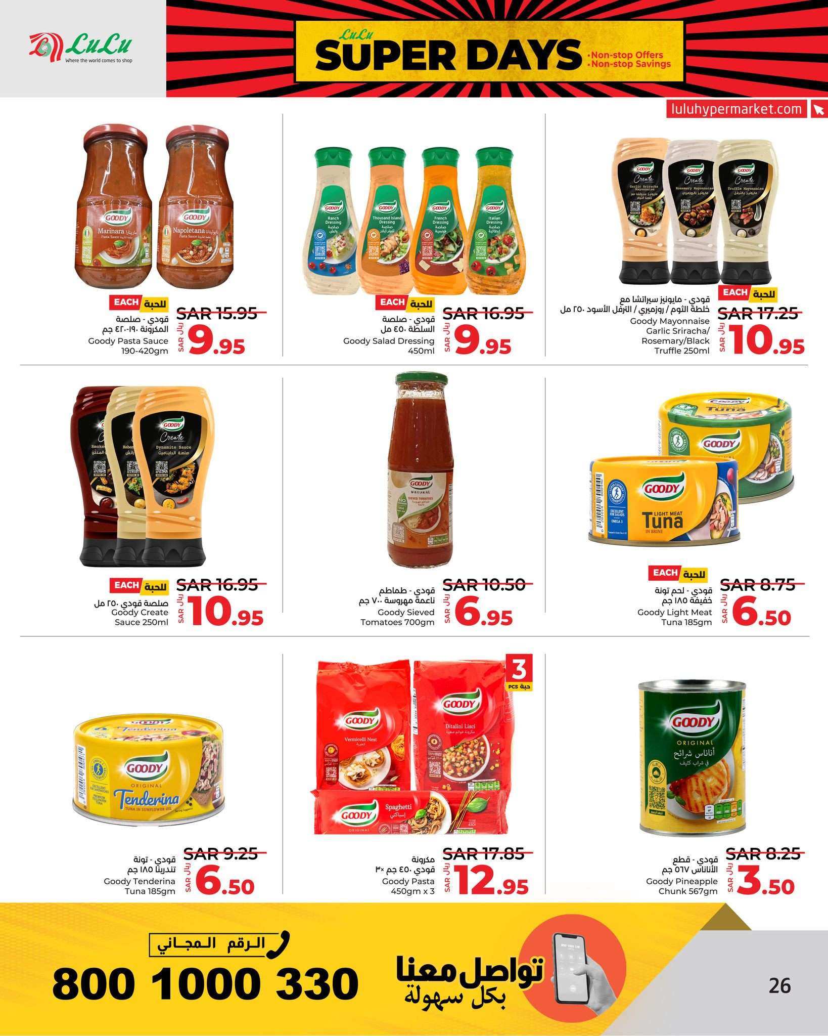 agXMPn - عروض لولو الرياض الاسبوعية صفحة واحدة الجمعة 30 اغسطس 2024 | عروض رائعة