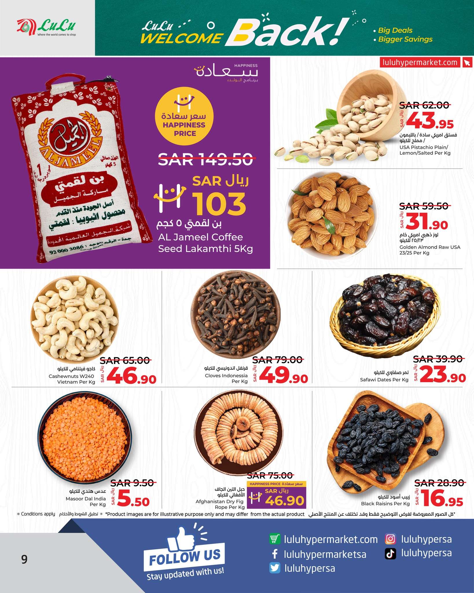 ahO5yp - عروض لولو الرياض الاسبوعية صفحة واحدة الاربعاء 21 اغسطس 2024 العودة للمدارس