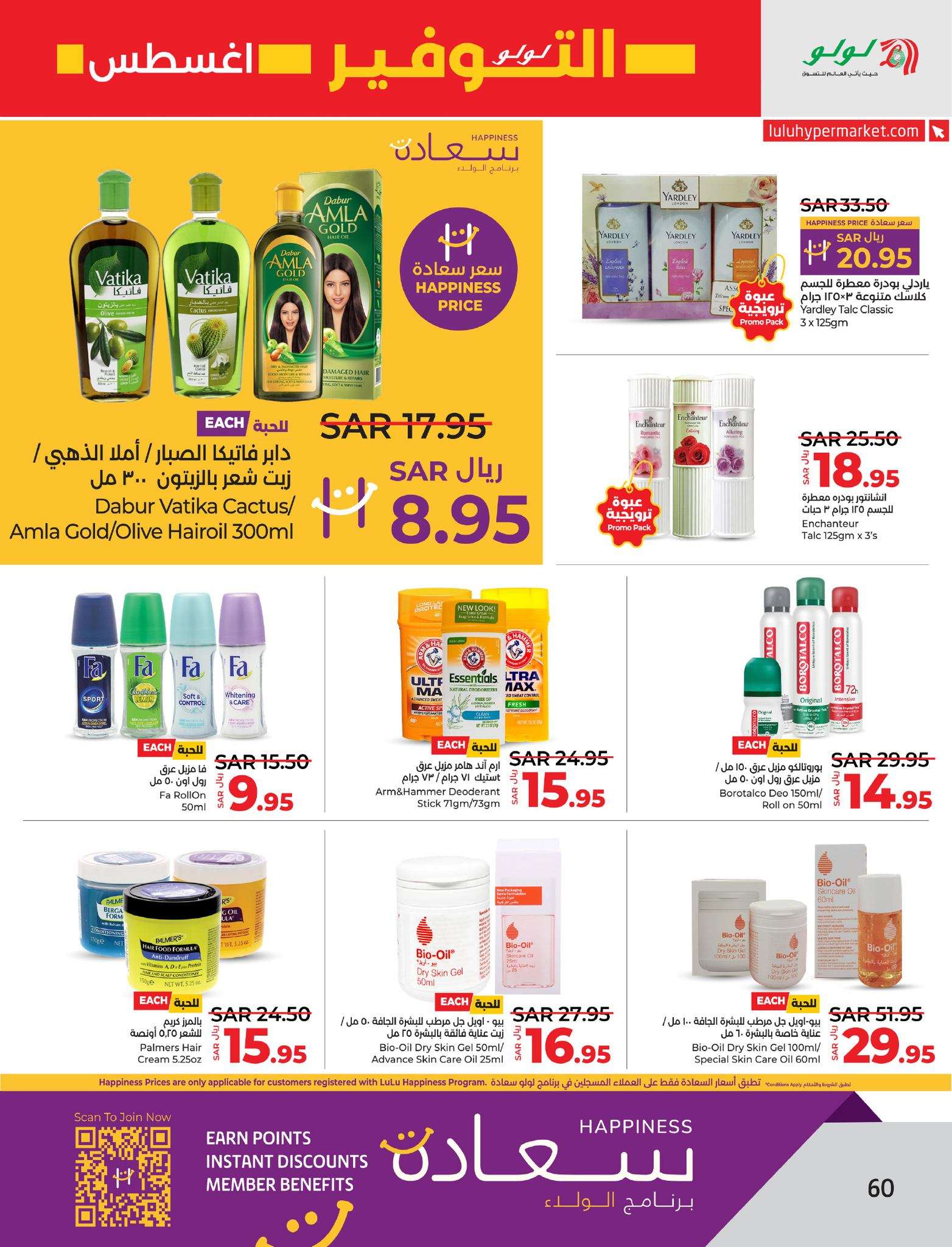 av1Ad4 - عروض لولو الاحساء الاسبوعية صفحة واحدة الأربعاء 7/8/2024 | اقوي العروض