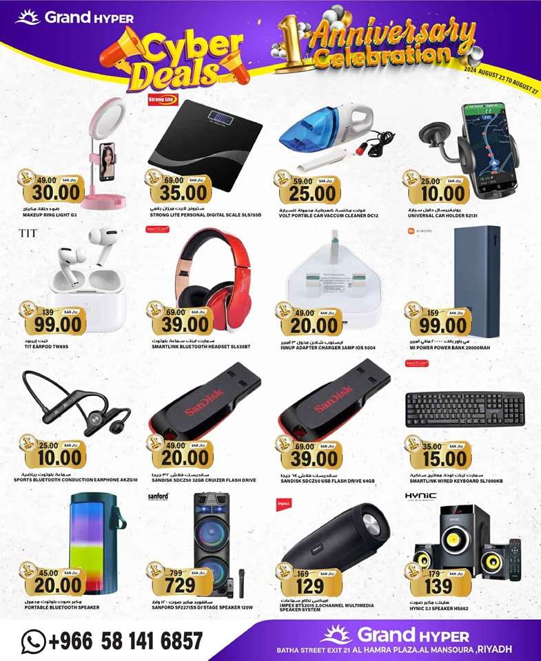 b5Rd6Z - عروض جراند هايبر الرياض الطازج صفحة واحدة الجمعة 23 اغسطس 2024 اقل الاسعار