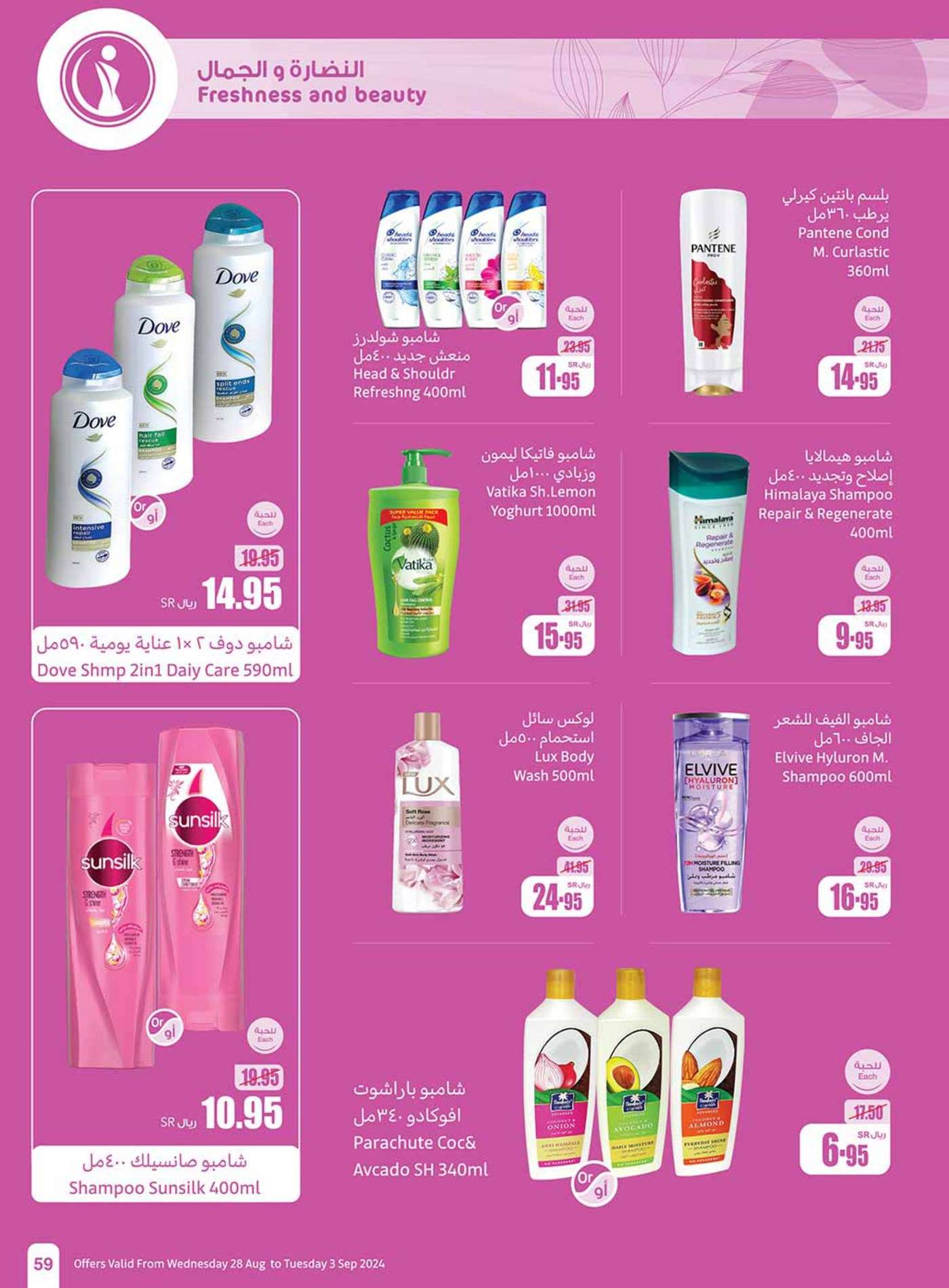 bG6ljd - عروض العثيم الاسبوعية صفحة واحدة الاربعاء 28 اغسطس 2024 | العودة للمدارس