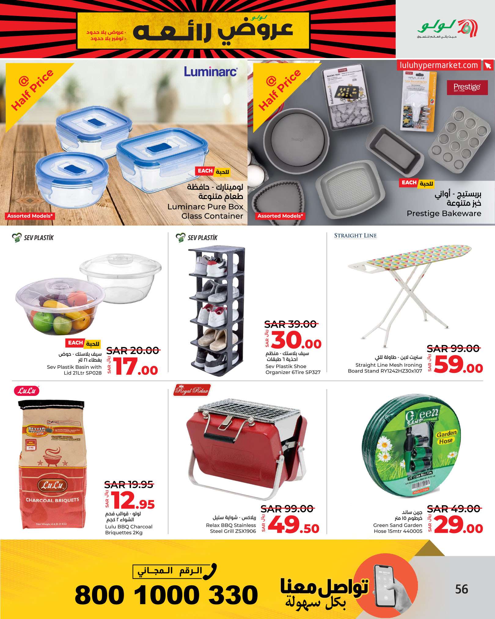 bOhdeh - عروض لولو الرياض الاسبوعية صفحة واحدة الجمعة 30 اغسطس 2024 | عروض رائعة