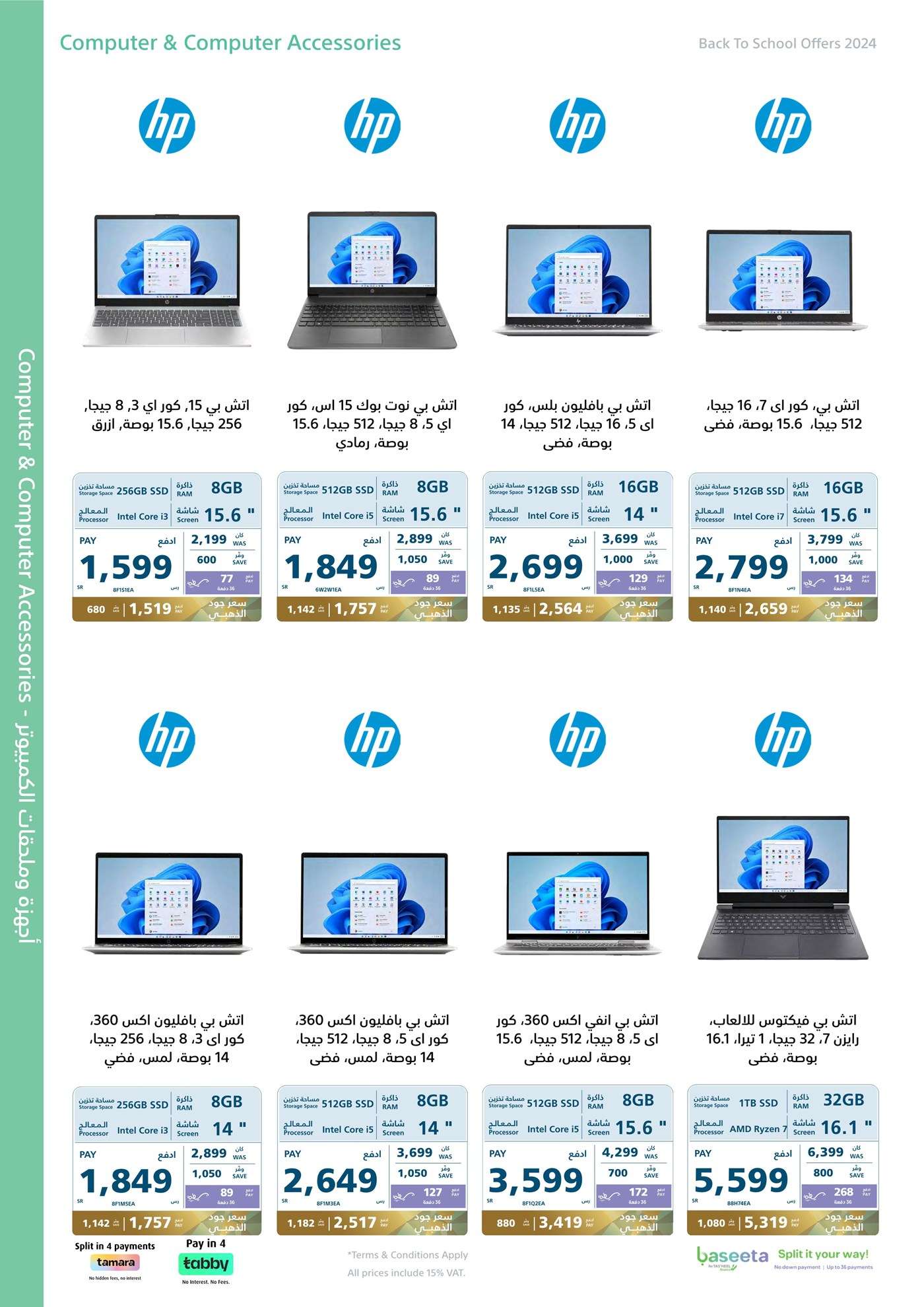 bWUWL1 - تصفح مجلة عروض اكسترا السعودية صفحة واحدة الخميس 1 أغسطس 2024 | عروض العودة للمدارس