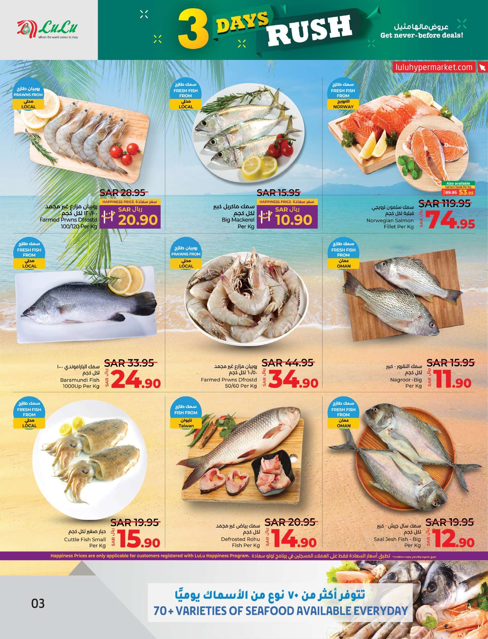 bXtcIS - عروض لولو المنطقة الشرقية صفحة واحدة الاحد 1-9-2024 لمدة 3 ايام