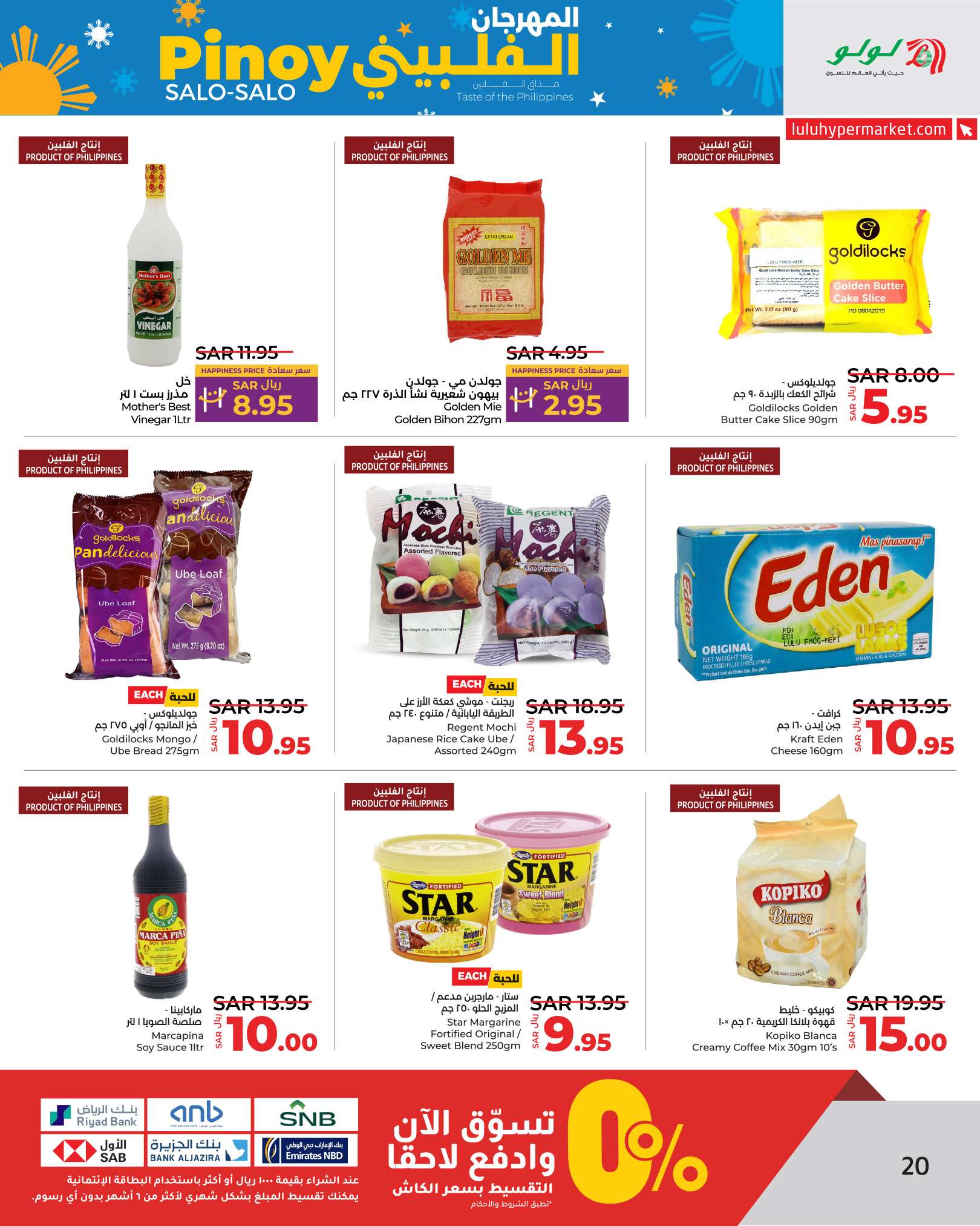 bdm0KU - عروض لولو الرياض الاسبوعية صفحة واحدة الاربعاء 14 اغسطس 2024 أقل الاسعار