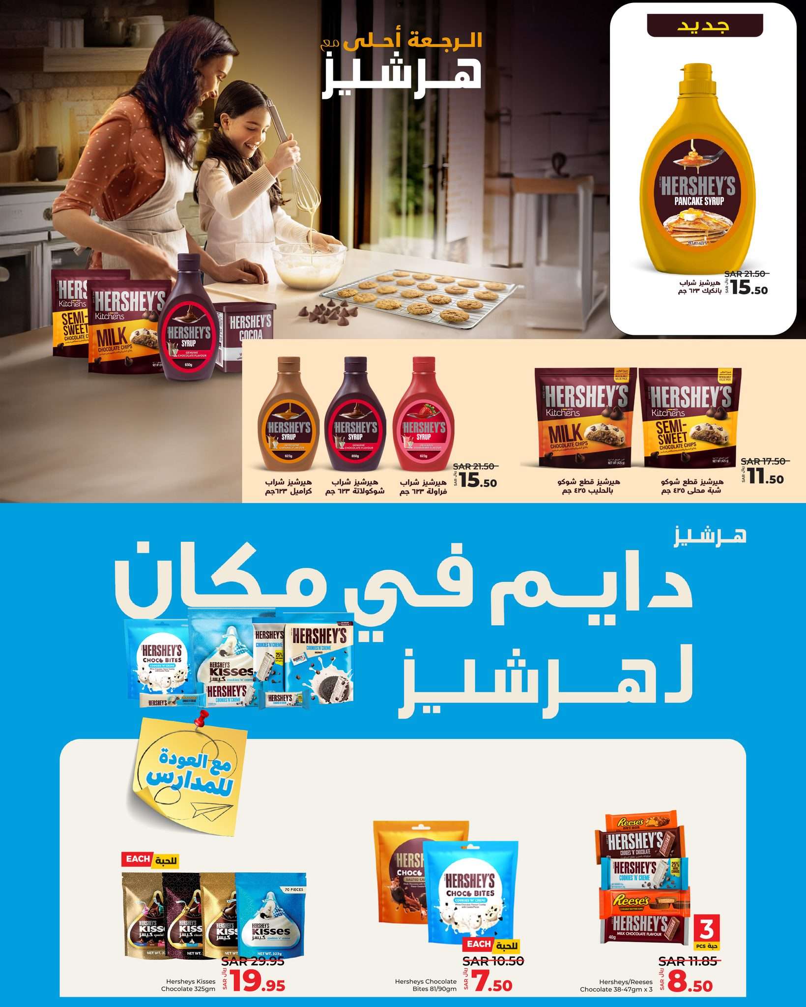 bnKgr2 - عروض لولو الرياض الاسبوعية صفحة واحدة الاربعاء 21 اغسطس 2024 العودة للمدارس