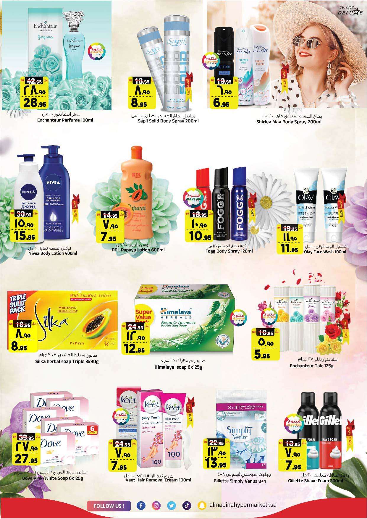 bnOH6Z - عروض المدينة هايبر ماركت الاسبوعية صفحة واحدة الاربعاء 21 اغسطس 2024 | تسوق اكثر و ادخر اكثر