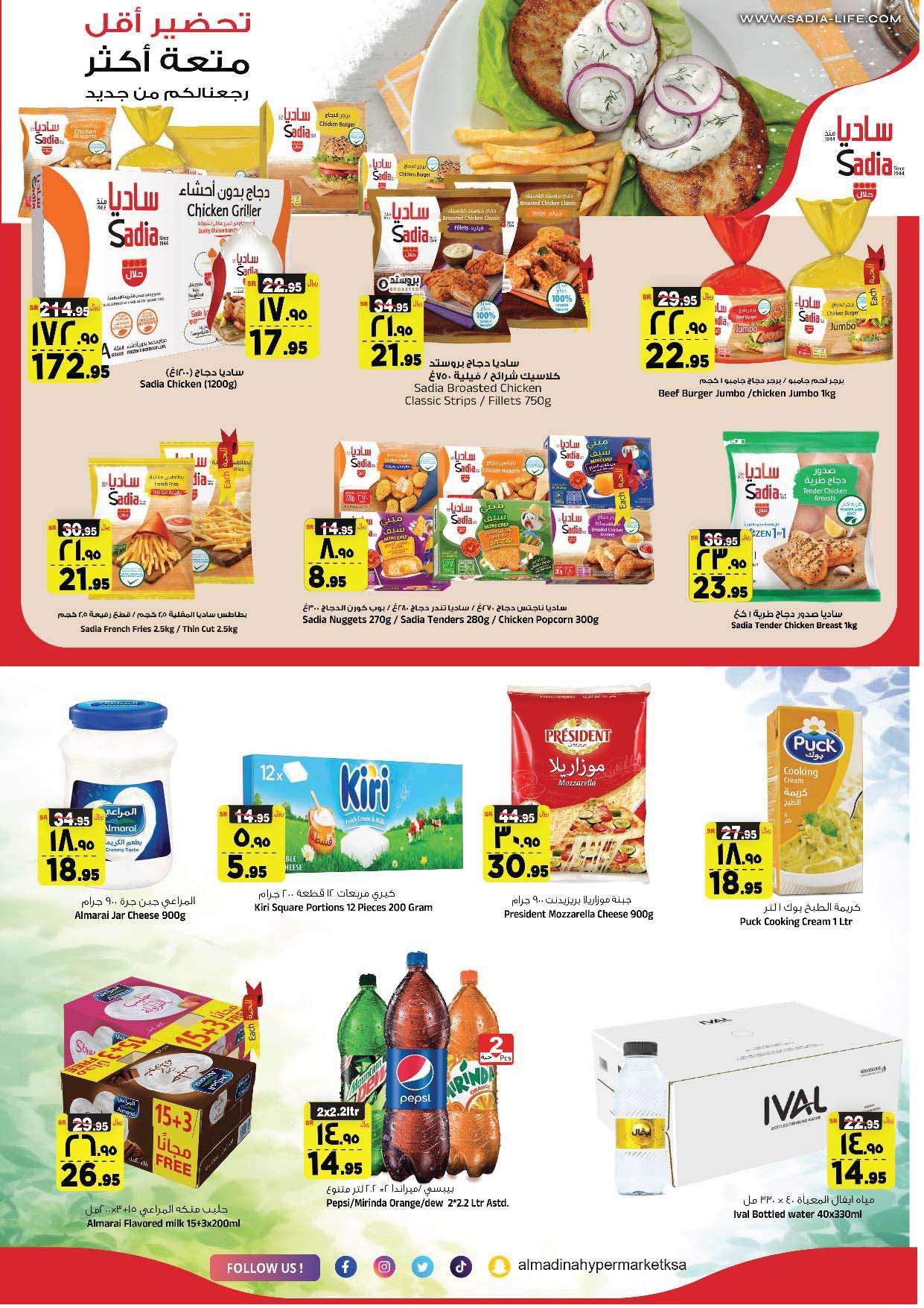 bpLUAG - عروض المدينة هايبر ماركت الاسبوعية صفحة واحدة الاربعاء 21 اغسطس 2024 | تسوق اكثر و ادخر اكثر