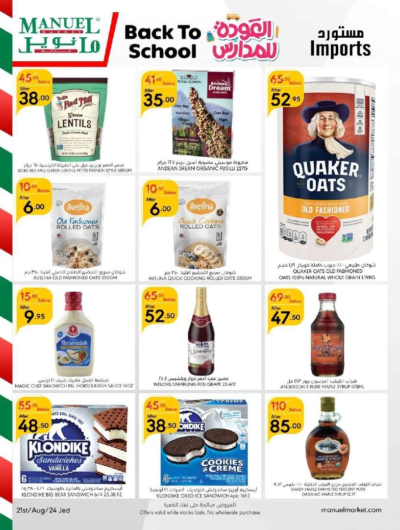 c2tJeH - عروض مانويل جدة الأسبوعية صفحة واحدة الأربعاء 21 اغسطس 2024 | نصف السعر