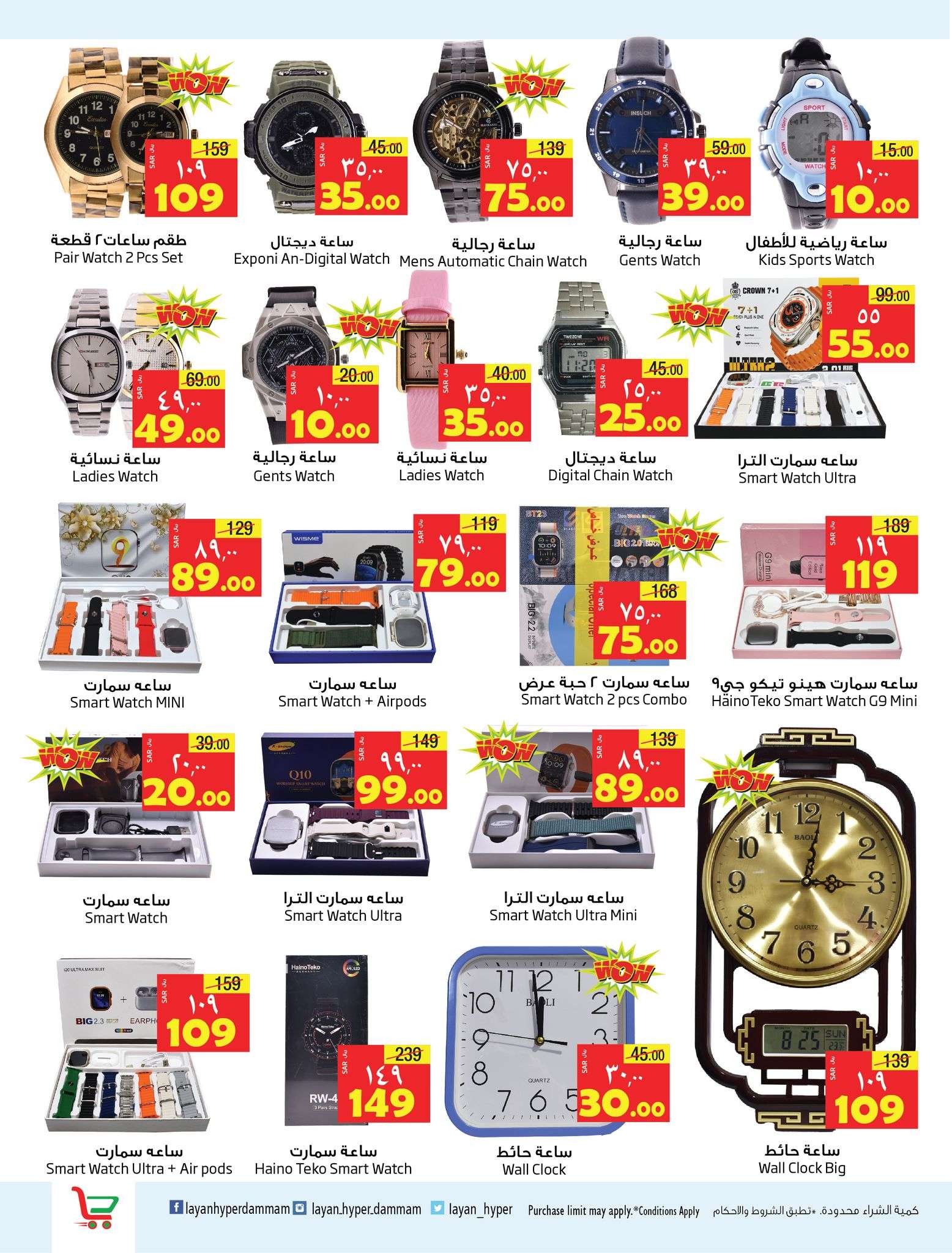 c4eIDp - عروض ليان هايبر ماركت الاسبوعية صفحة واحدة الاربعاء 28 أغسطس 2024 | التوفير الكبير