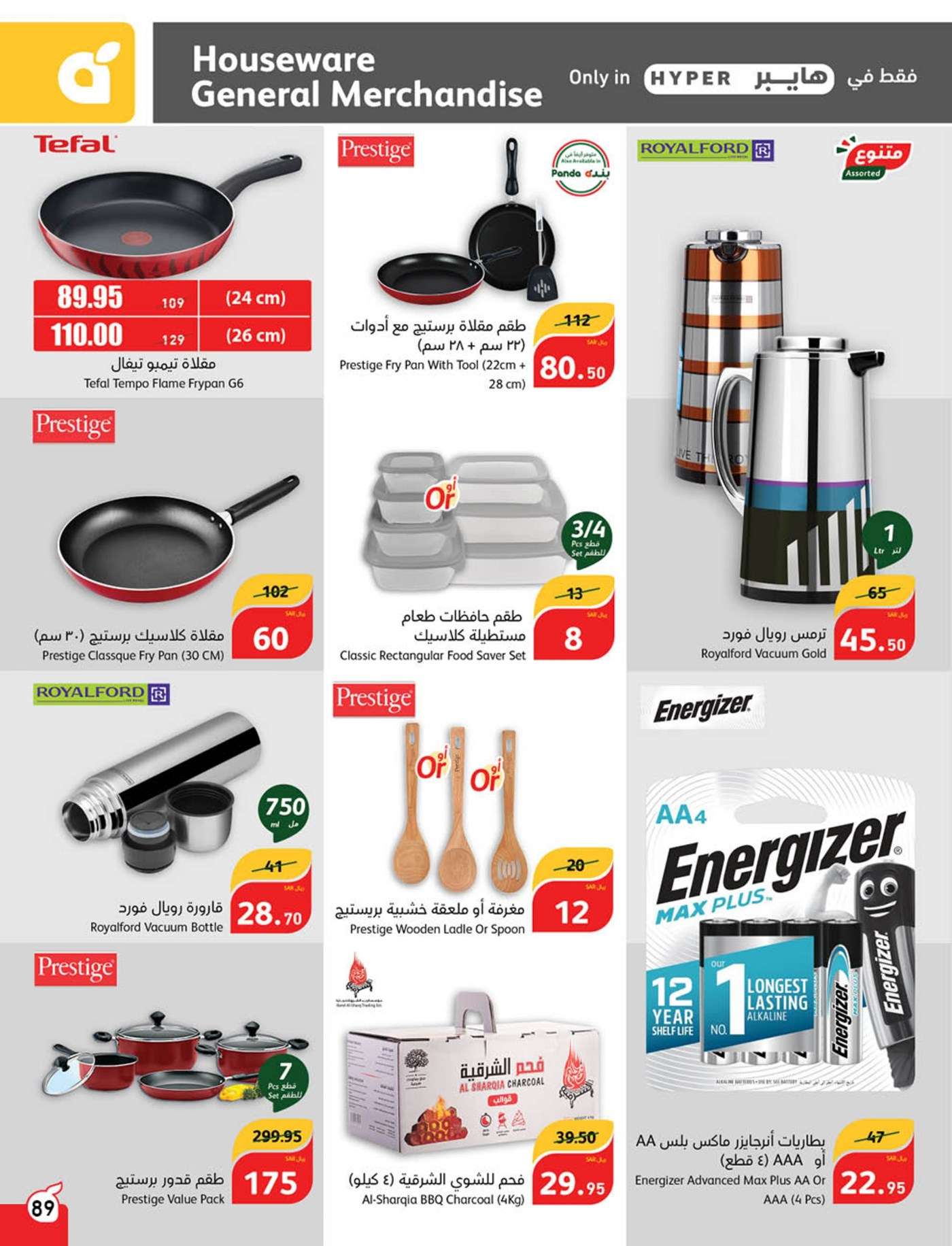 cFggPI - عروض بنده الاسبوعية صفحة واحدة الاربعاء 21 اغسطس 2024 | العودة للمدارس