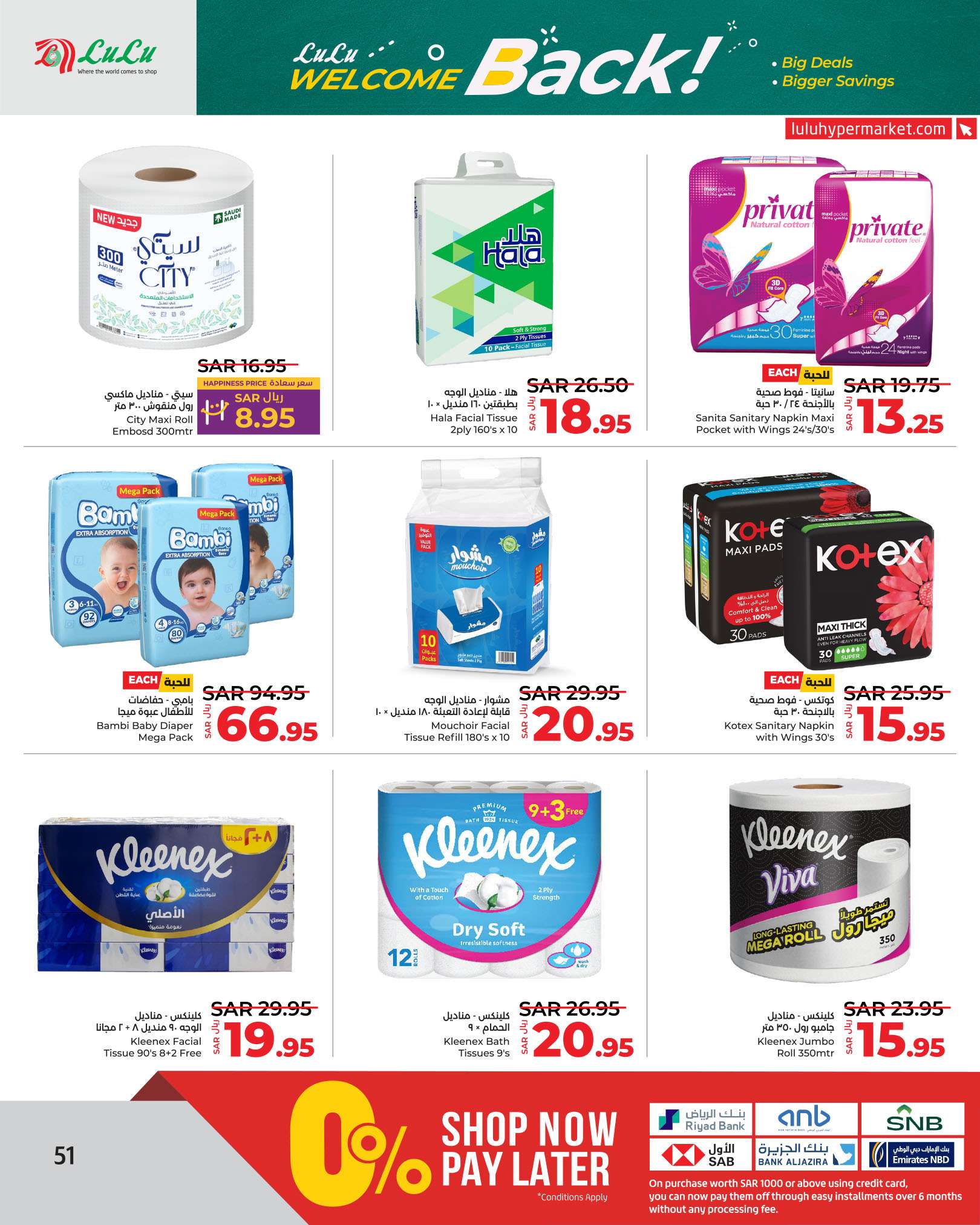 cG74RM - عروض لولو الرياض الاسبوعية صفحة واحدة الاربعاء 21 اغسطس 2024 العودة للمدارس