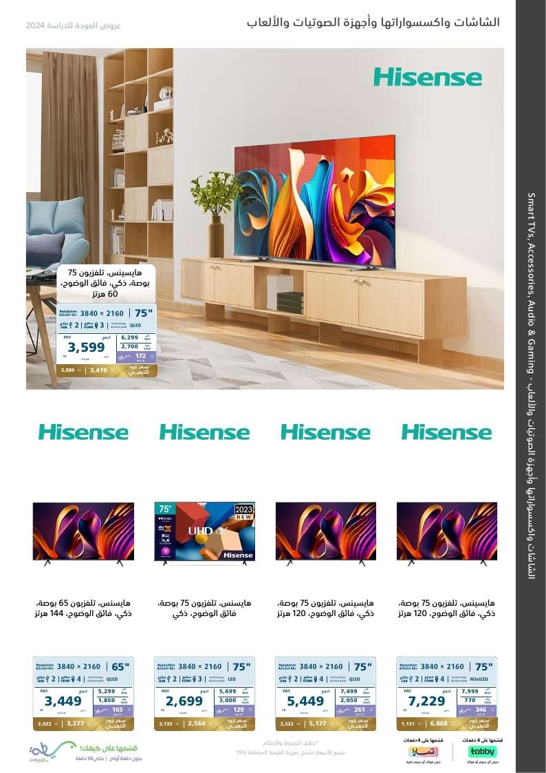 cQBlPc - عروض اكسترا السعودية صفحة واحدة الاحد 25-8-2024 | العودة للمدارس