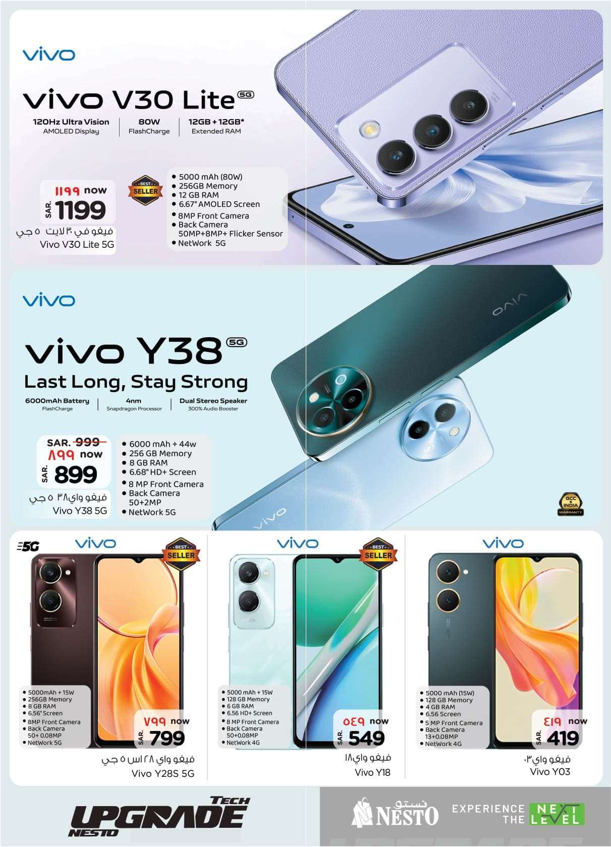 cR6B1O - عروض نستو الدمام صفحة واحدة علي الاجهزة الكهربائية و الجوالات الخميس 29-8-2024