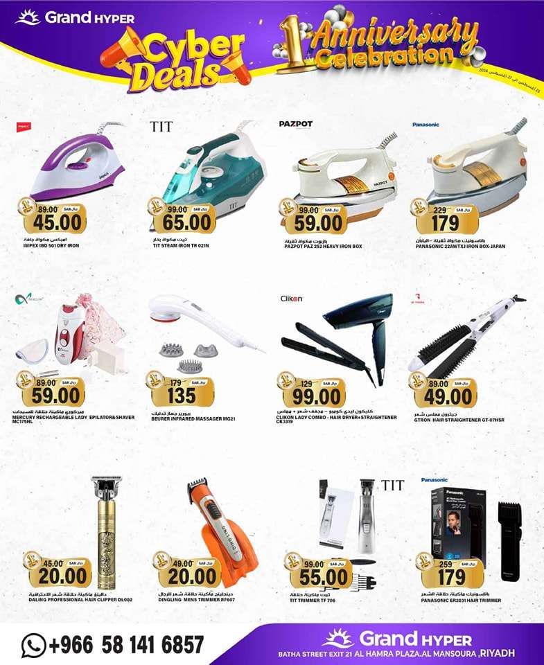 cZHhDu - عروض جراند هايبر الرياض الطازج صفحة واحدة الجمعة 23 اغسطس 2024 اقل الاسعار