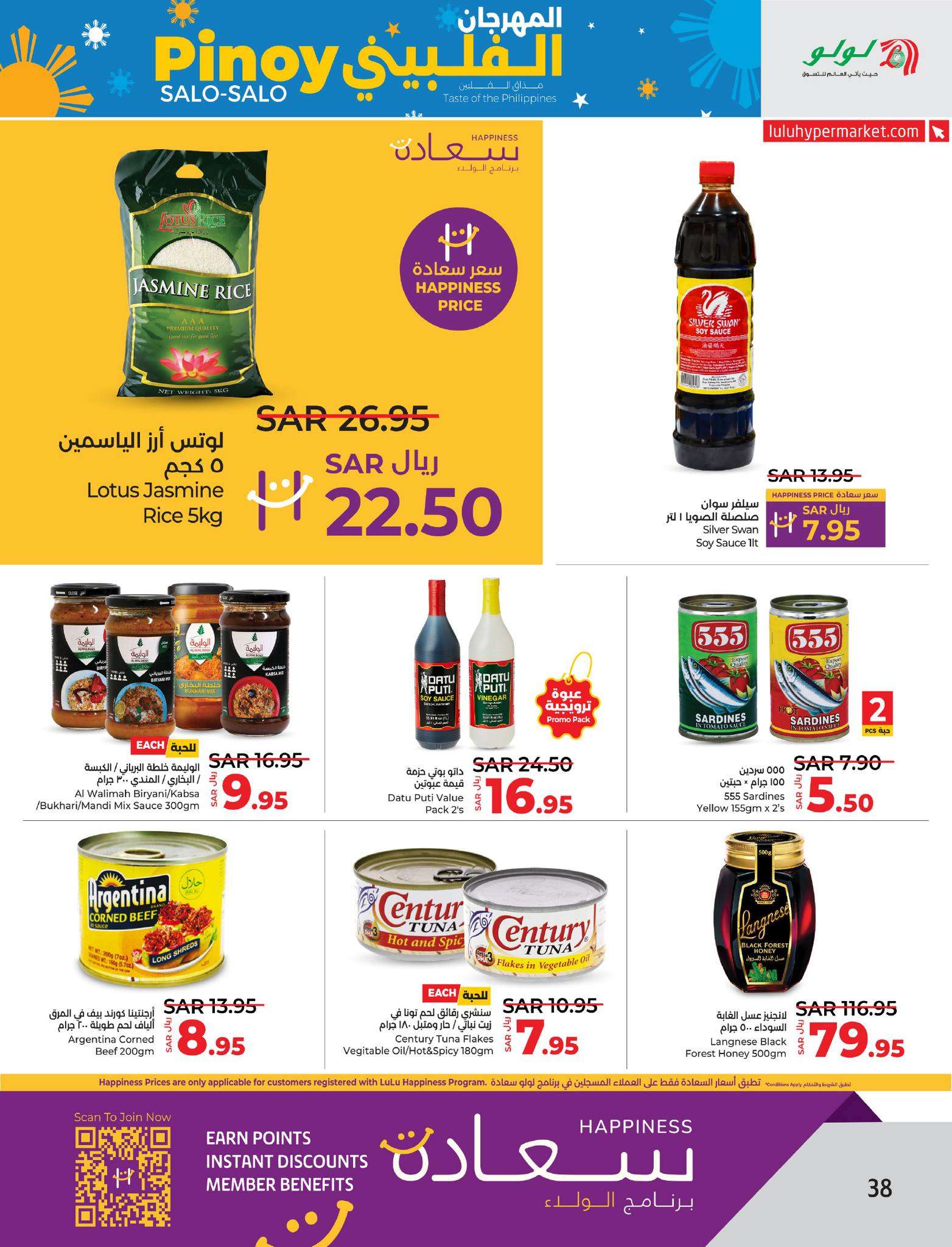 cgtw2A - عروض لولو الاحساء الاسبوعية صفحة واحدة الأربعاء 7/8/2024 | اقوي العروض