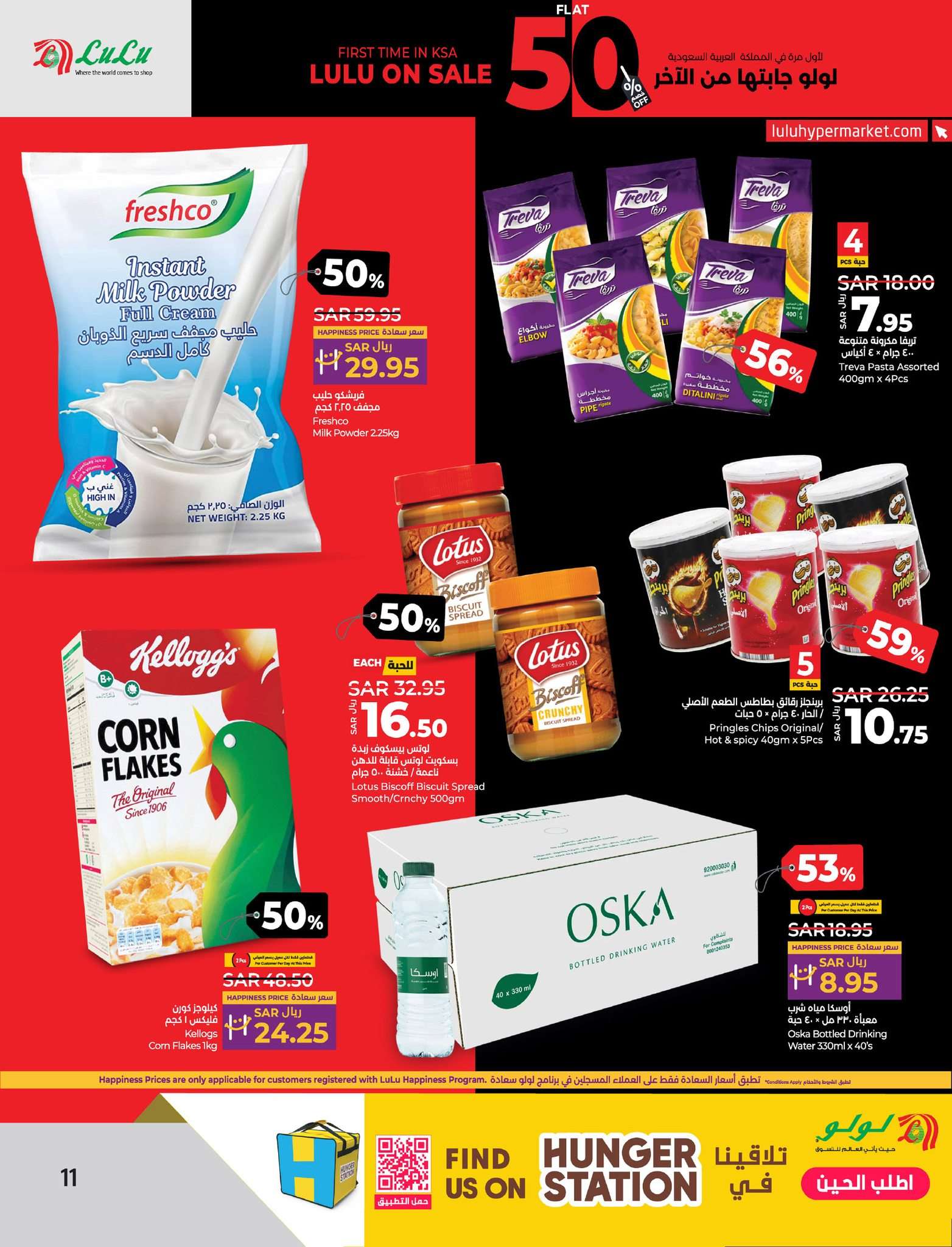 ciNTWZ - عروض لولو الاحساء الاسبوعية صفحة واحدة مع خصومات50 الأربعاء 28/8/2024