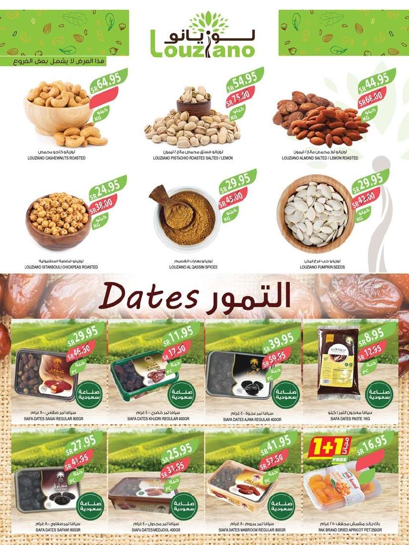 cskmhG - عروض أسواق المزرعة المنطقة الجنوبية الاسبوعية صفحة واحدة الأربعاء 28-8-2024 | مهرجان المنظفات